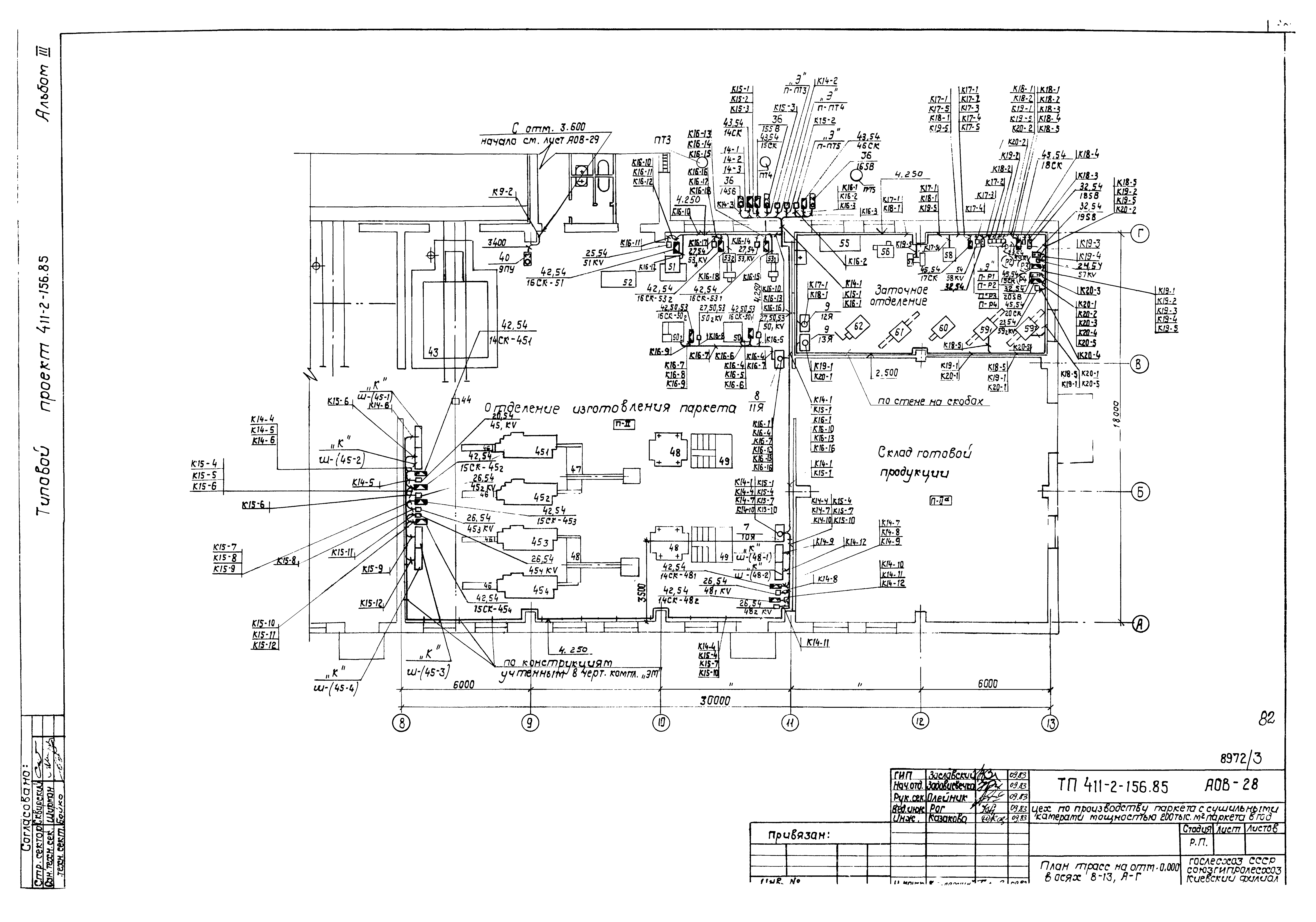 Типовой проект 411-2-156.85