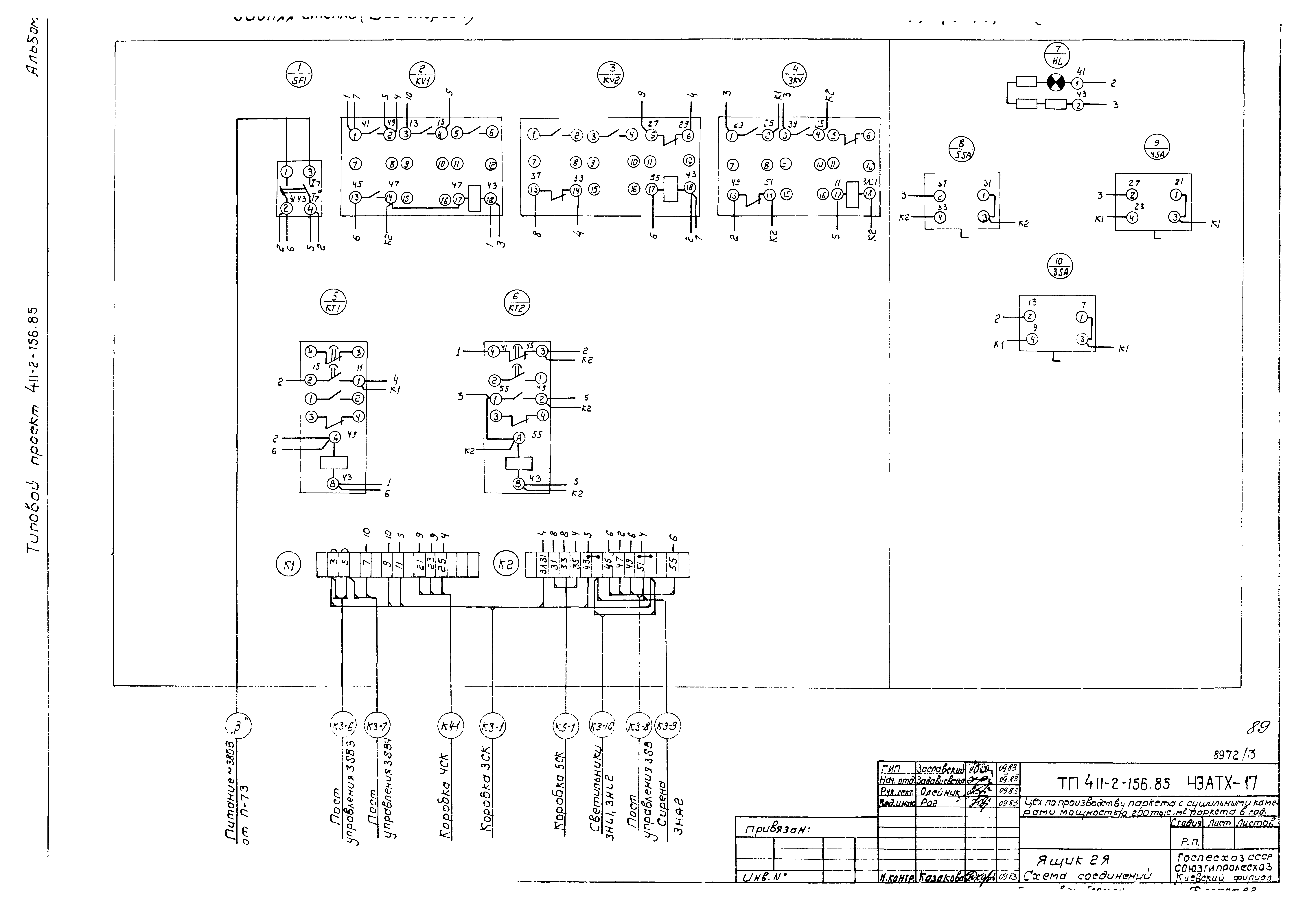 Типовой проект 411-2-156.85