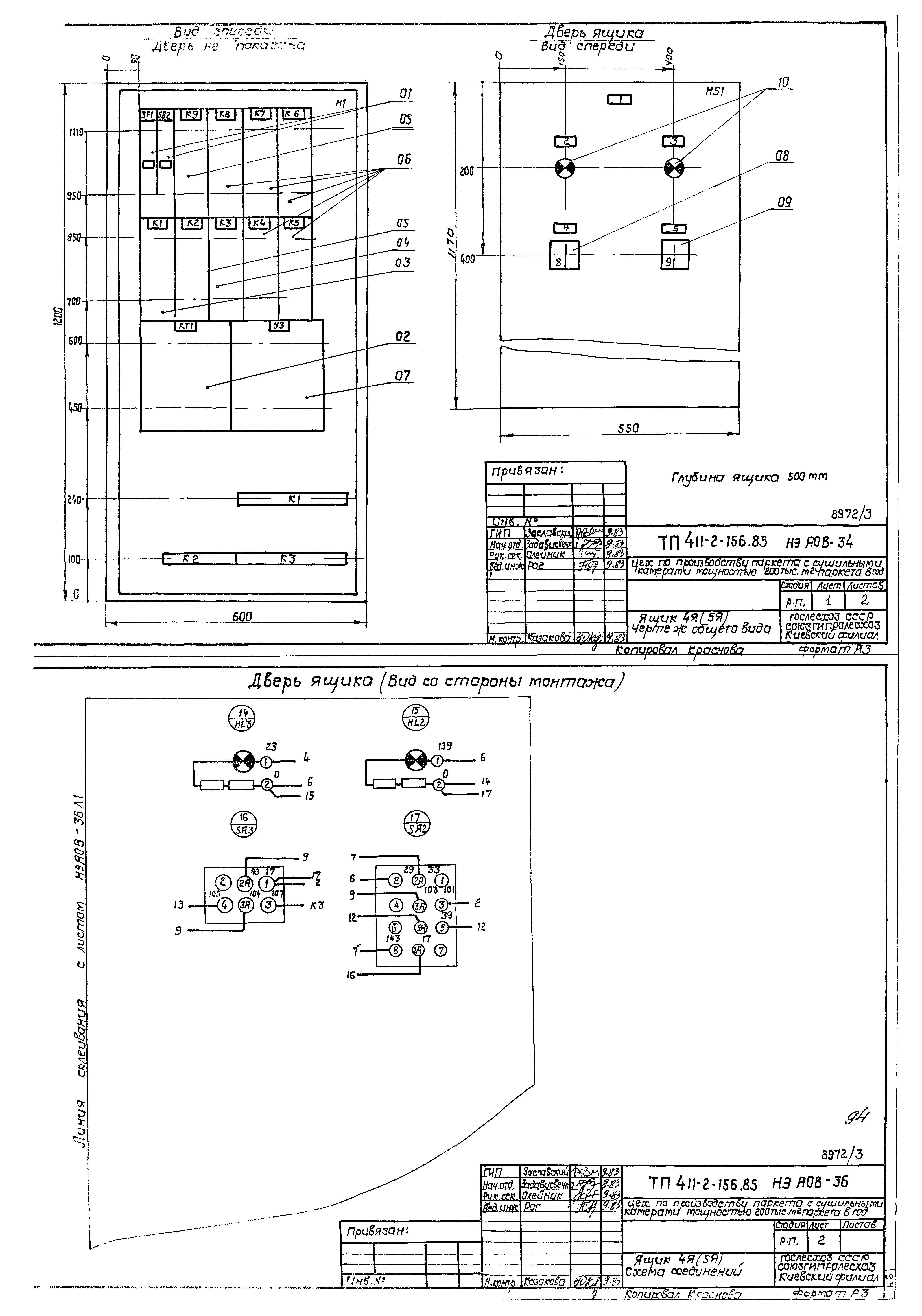 Типовой проект 411-2-156.85