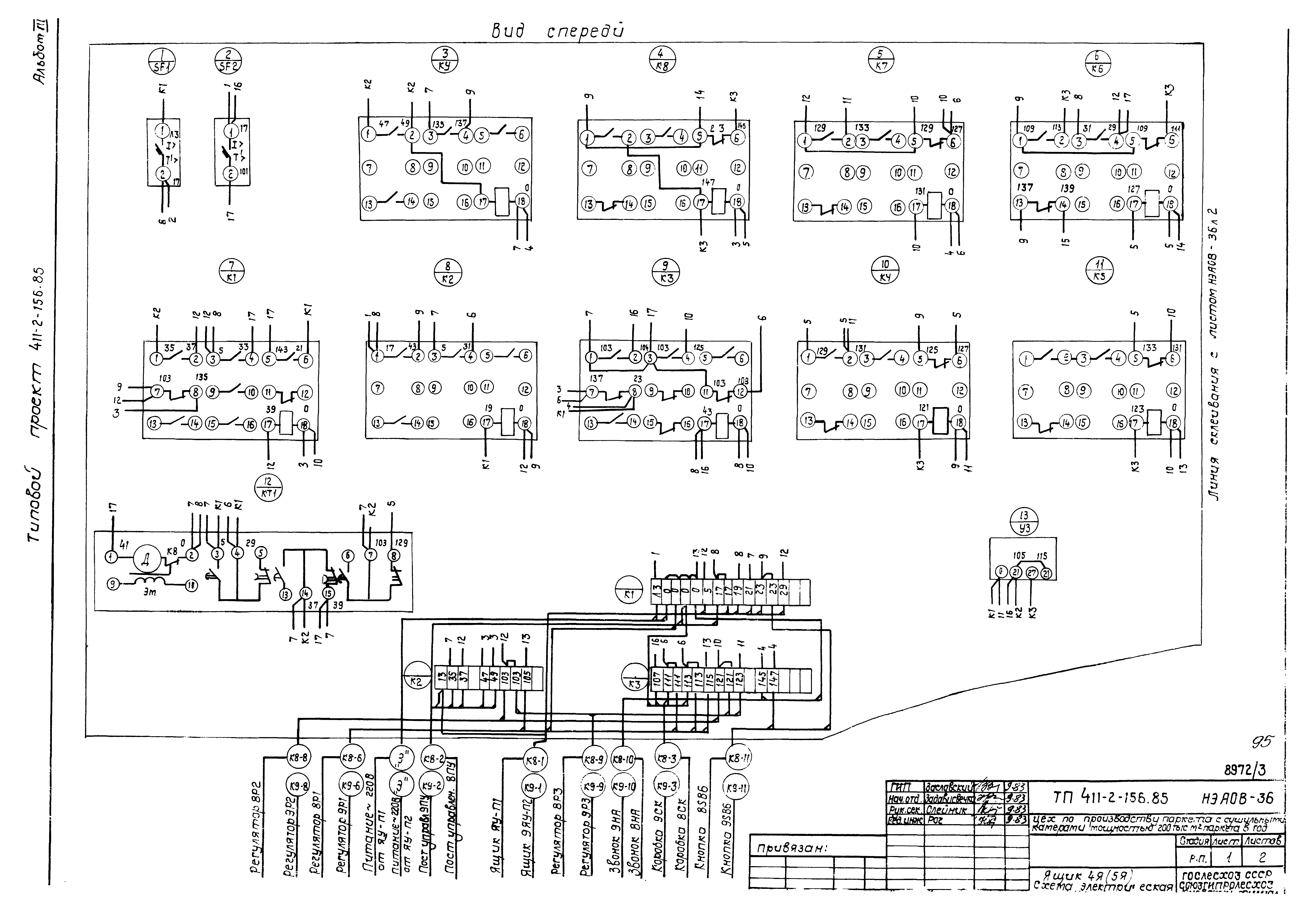 Типовой проект 411-2-156.85