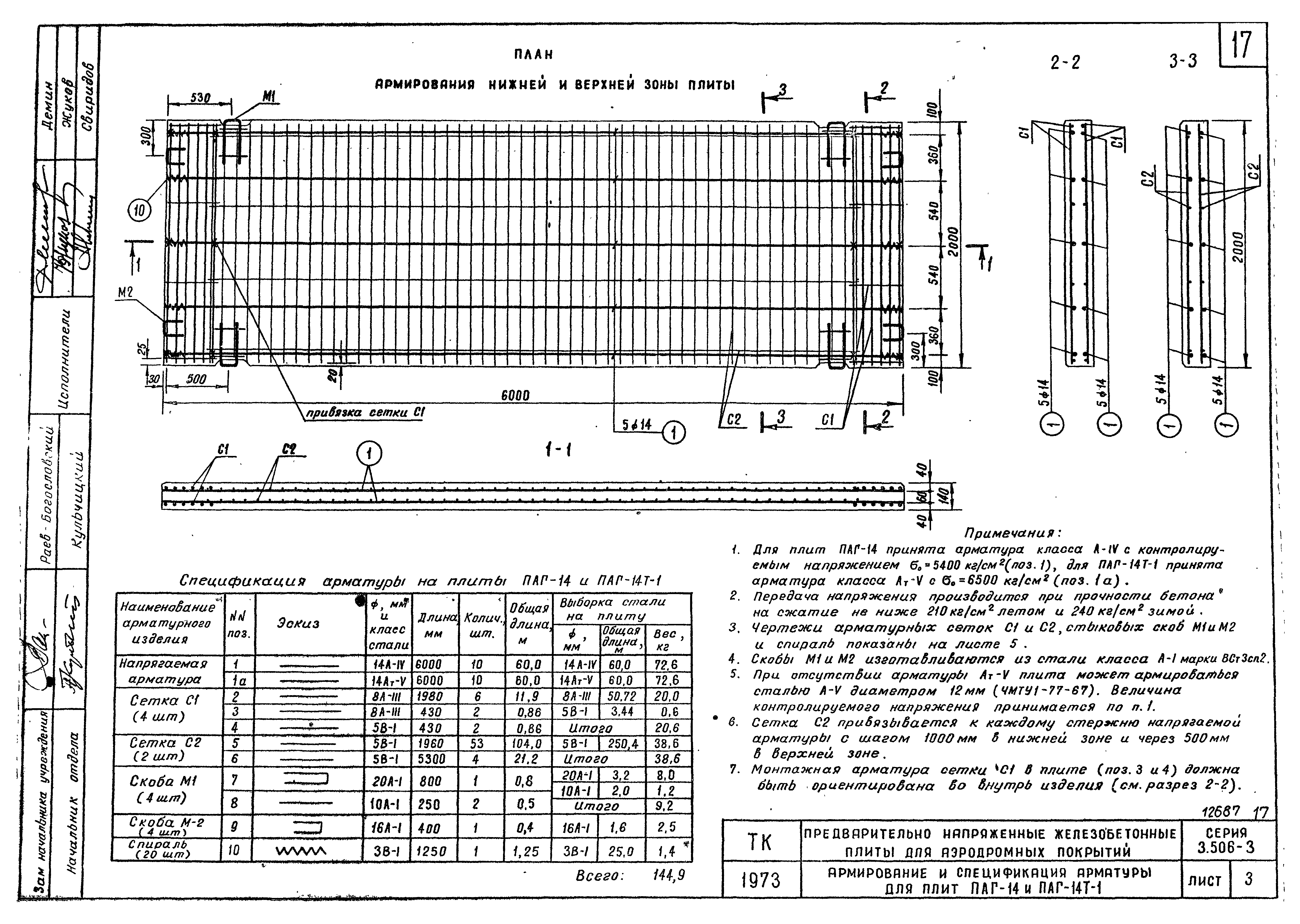 Паг 18 чертеж