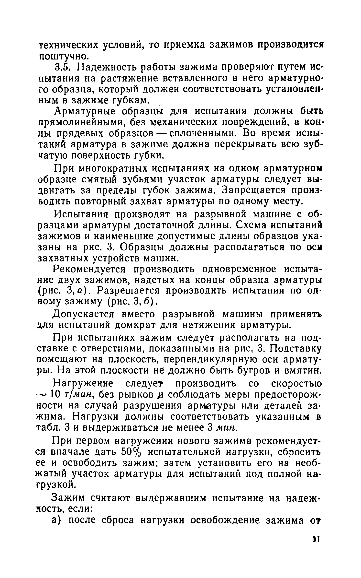 МРТУ 7-17-67