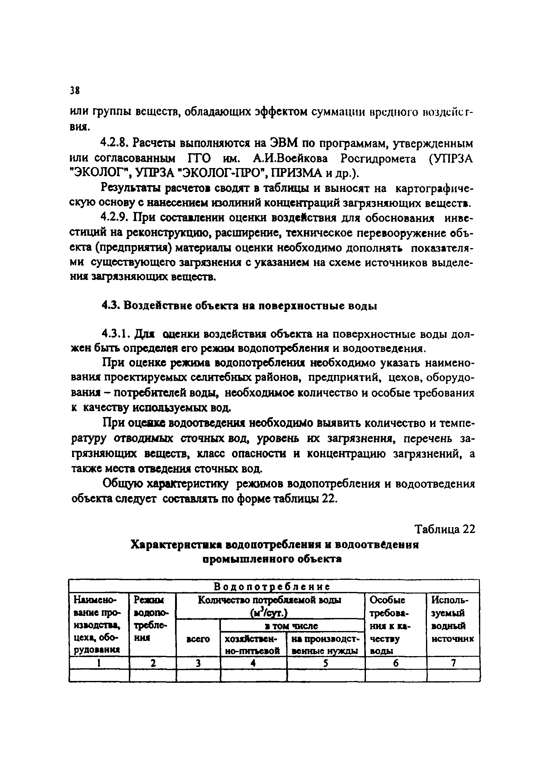 Практическое пособие к СП 11-101-95