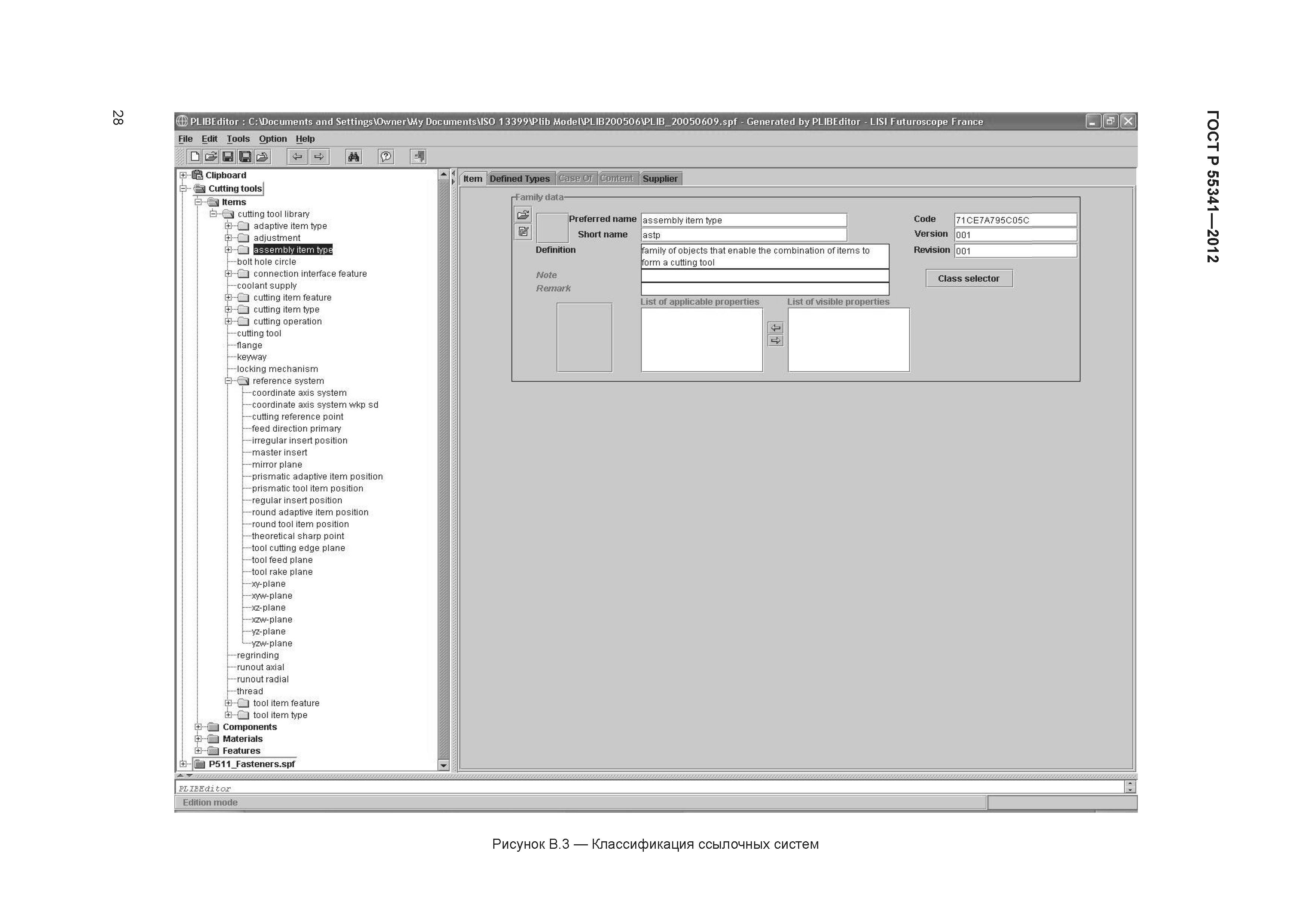 ГОСТ Р 55341-2012
