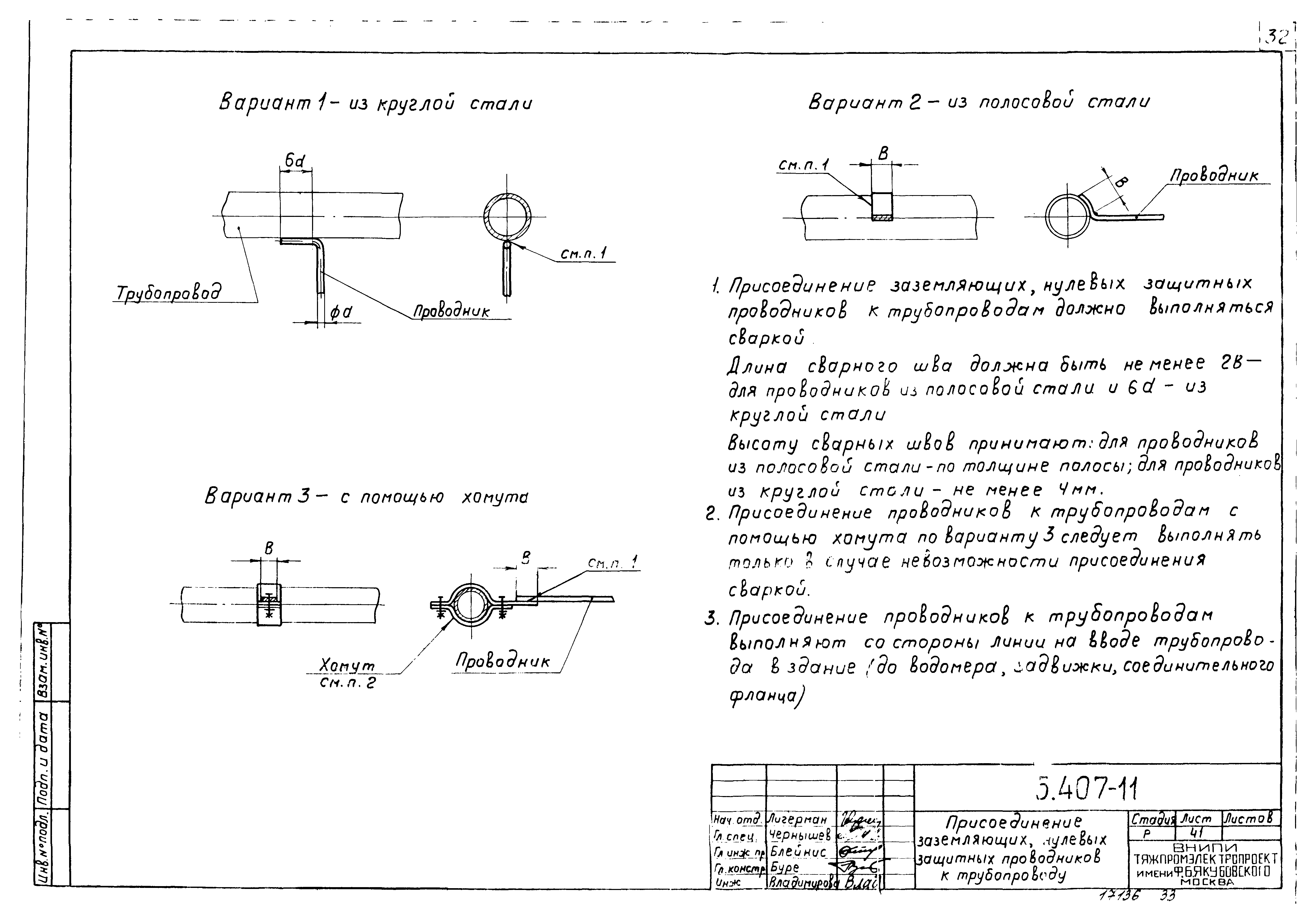 Серия 5.407-11