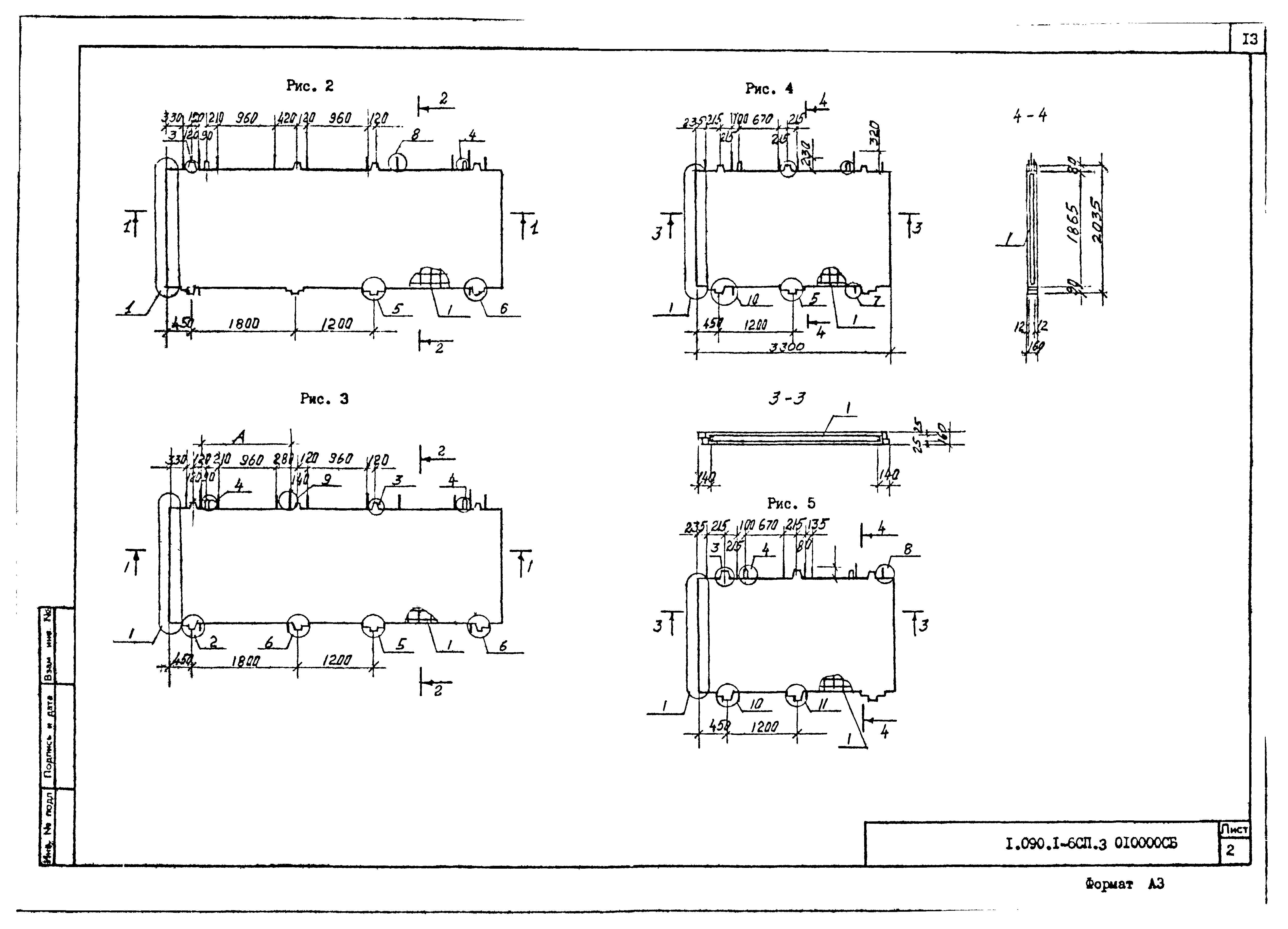 Серия 1.090.1-6сп