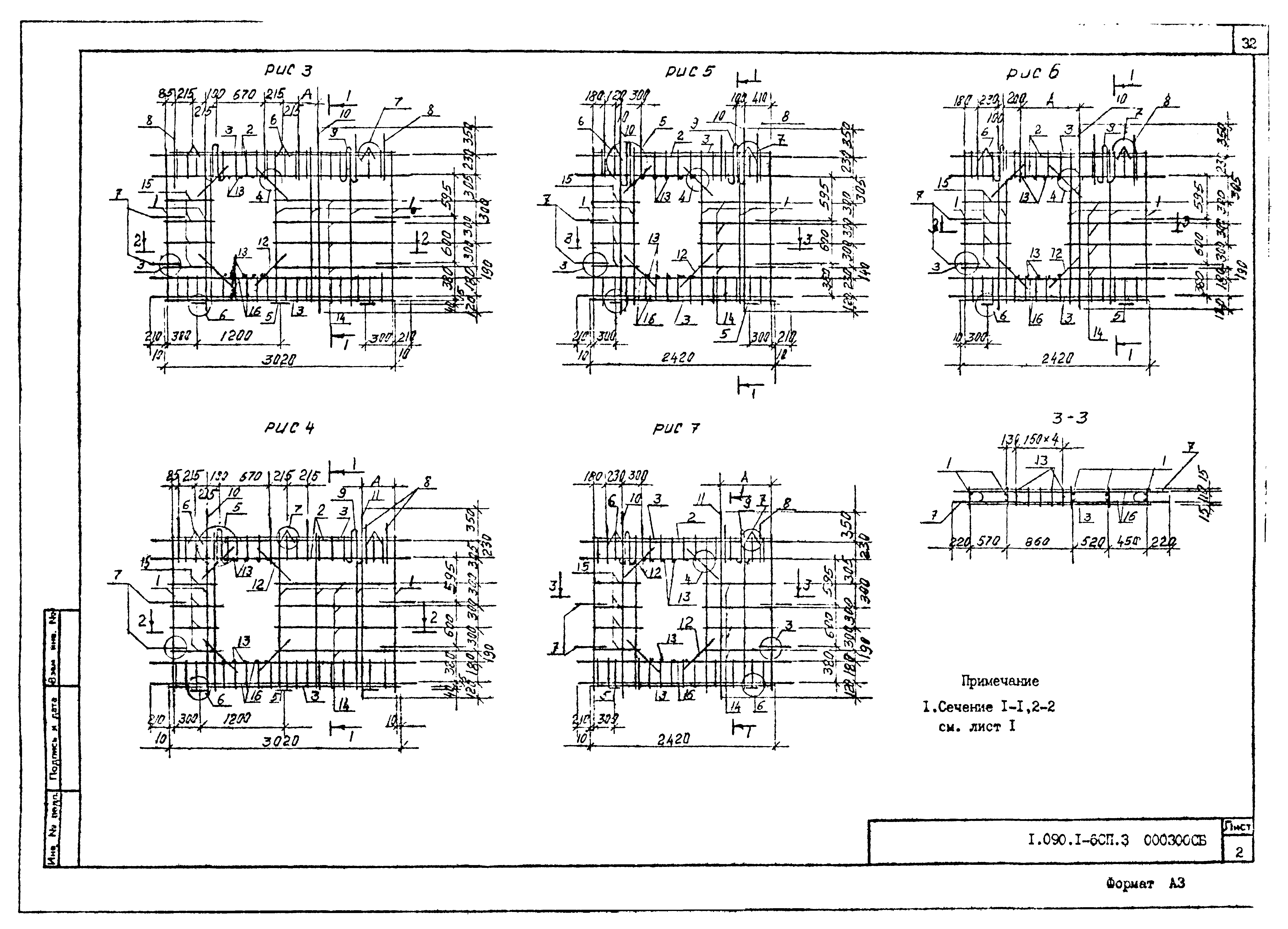 Серия 1.090.1-6сп