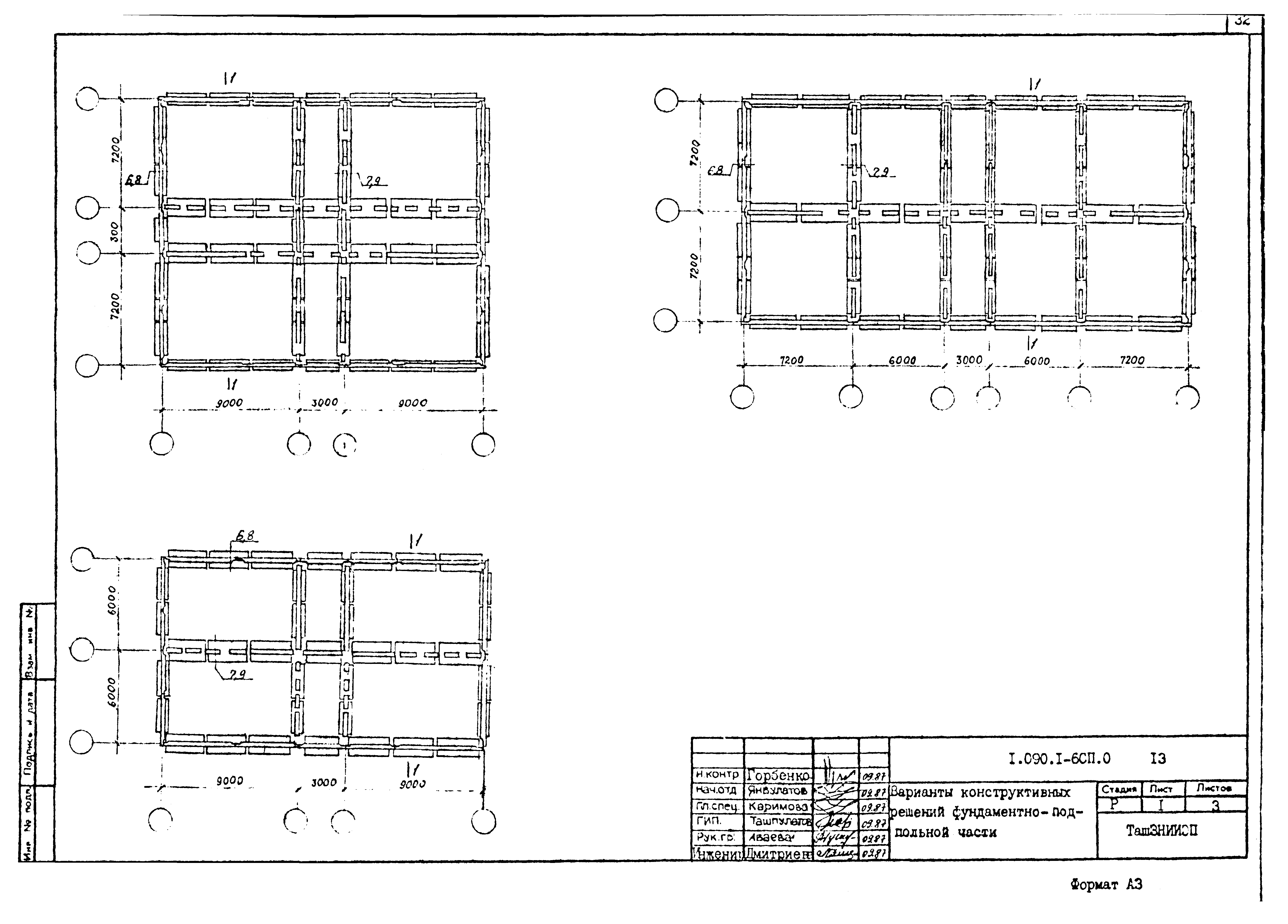 Серия 1.090.1-6сп