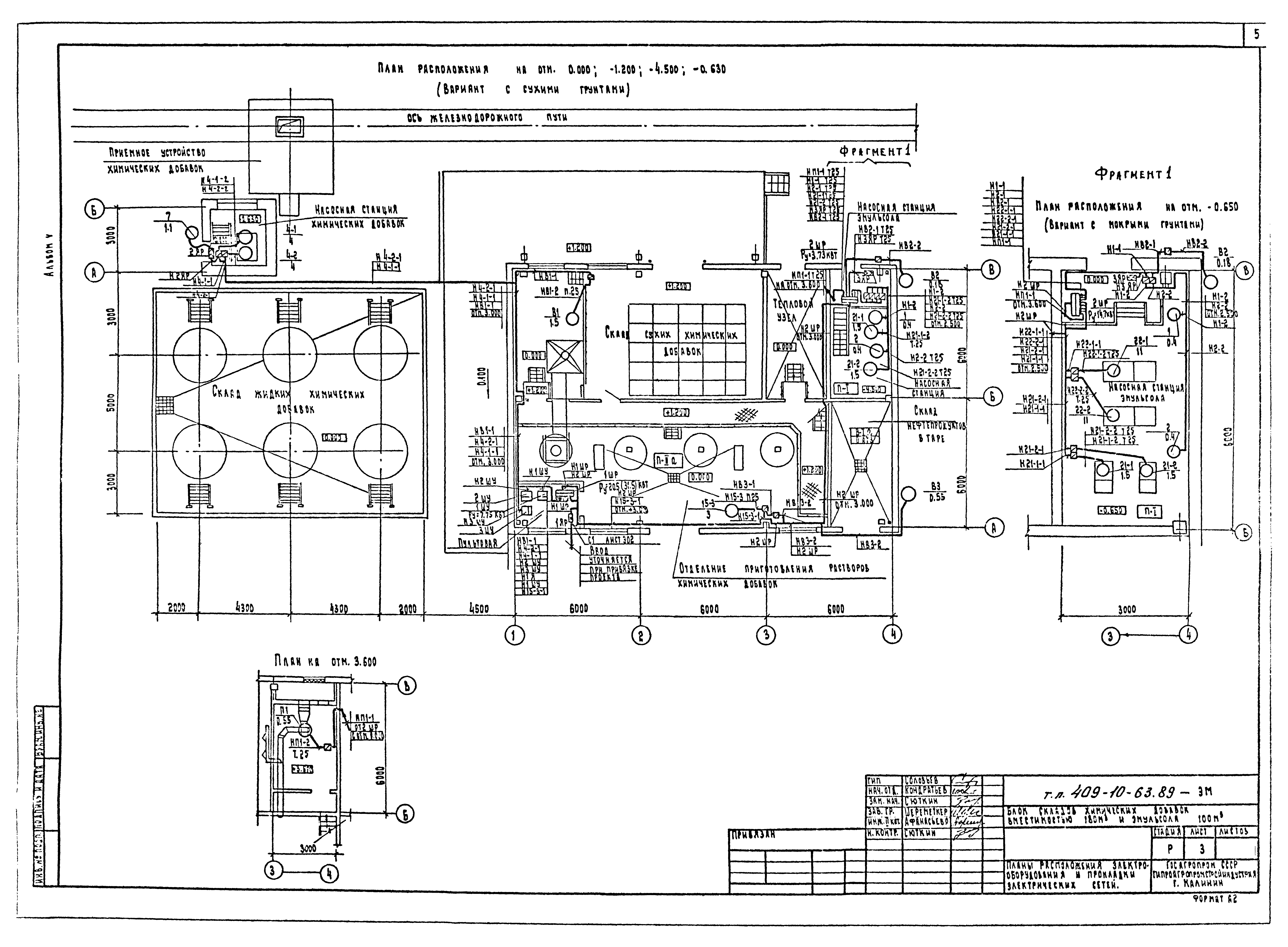 Типовой проект 409-10-63.89