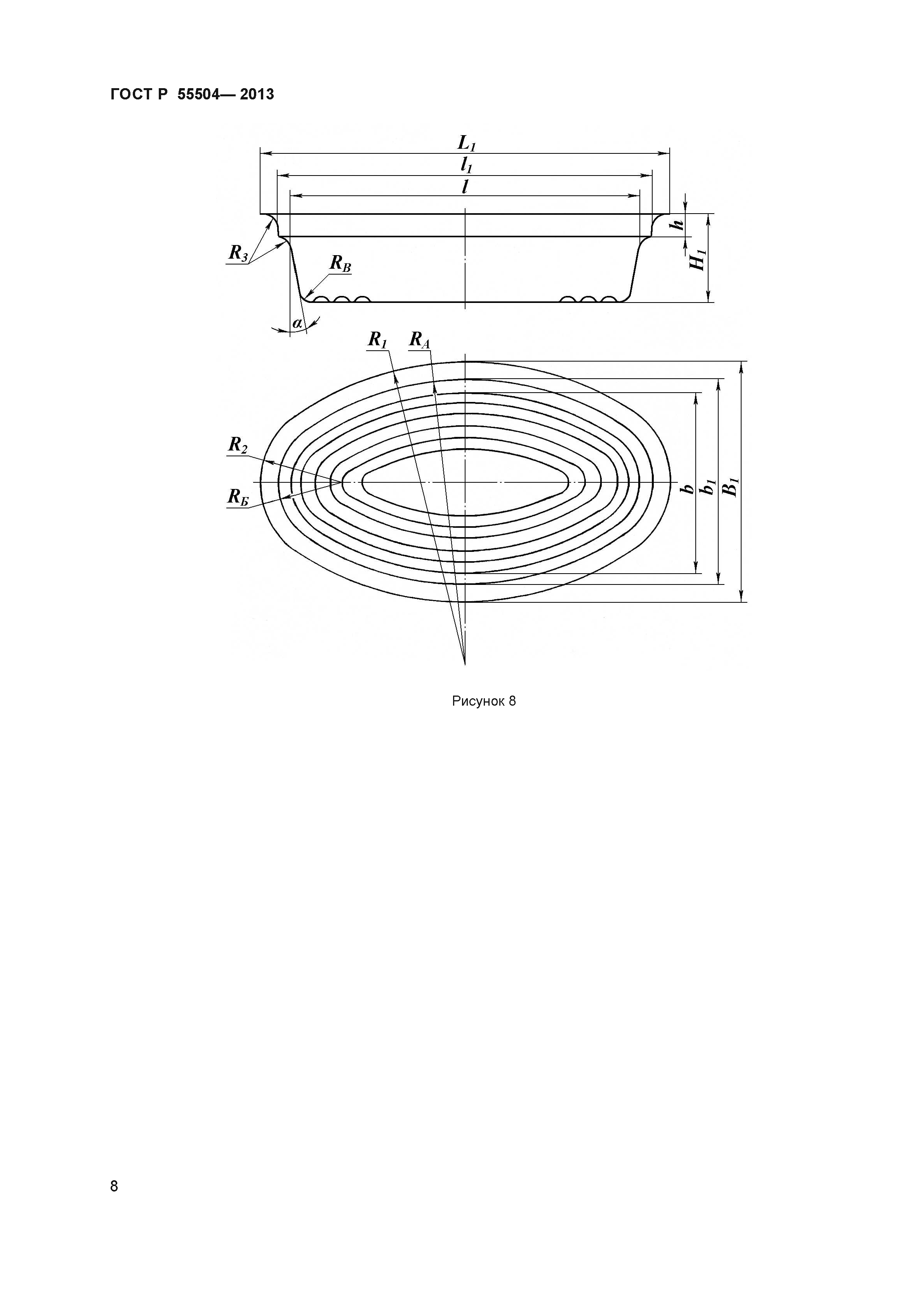 ГОСТ Р 55504-2013