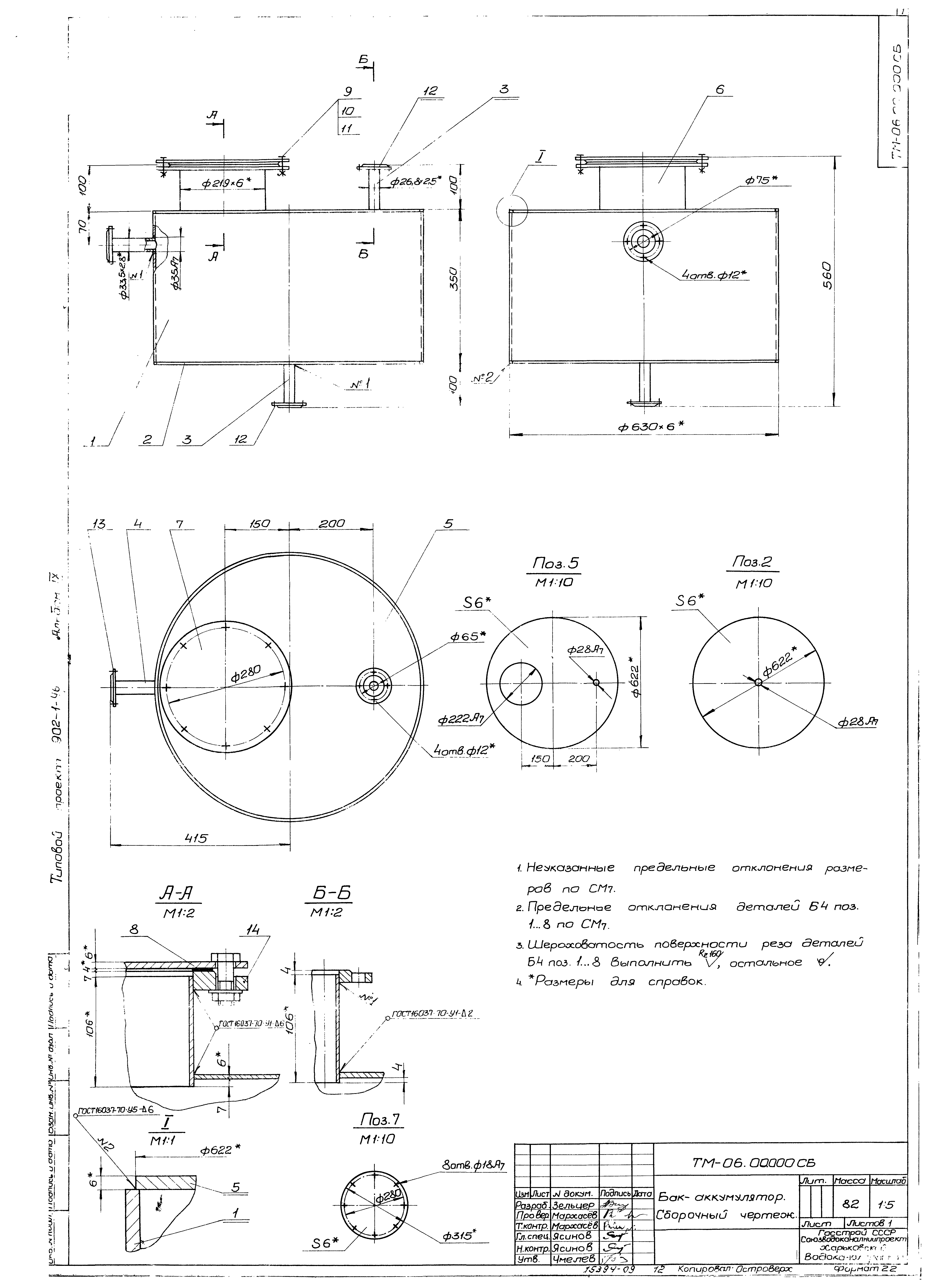 Типовой проект 902-1-46