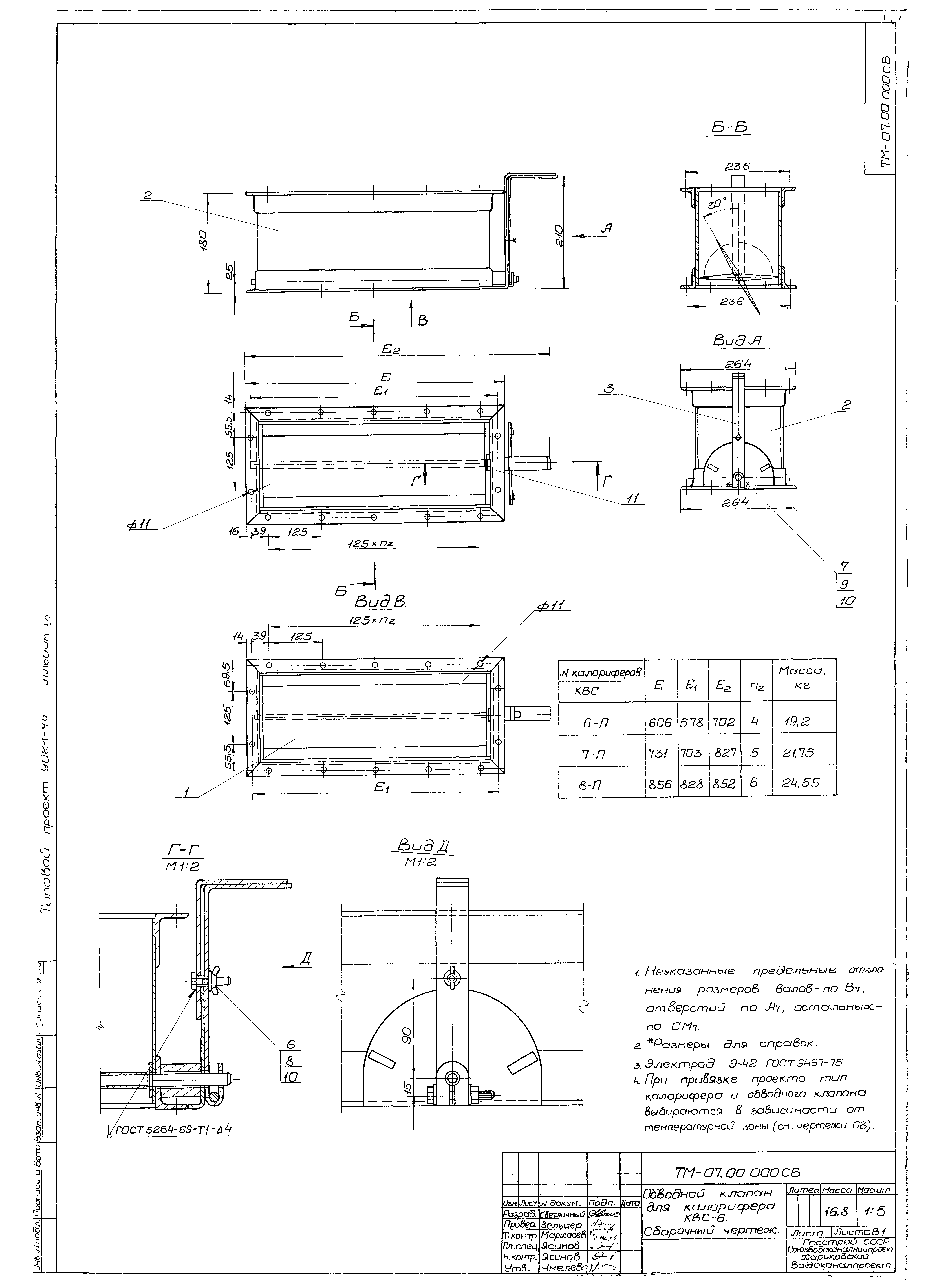 Типовой проект 902-1-46