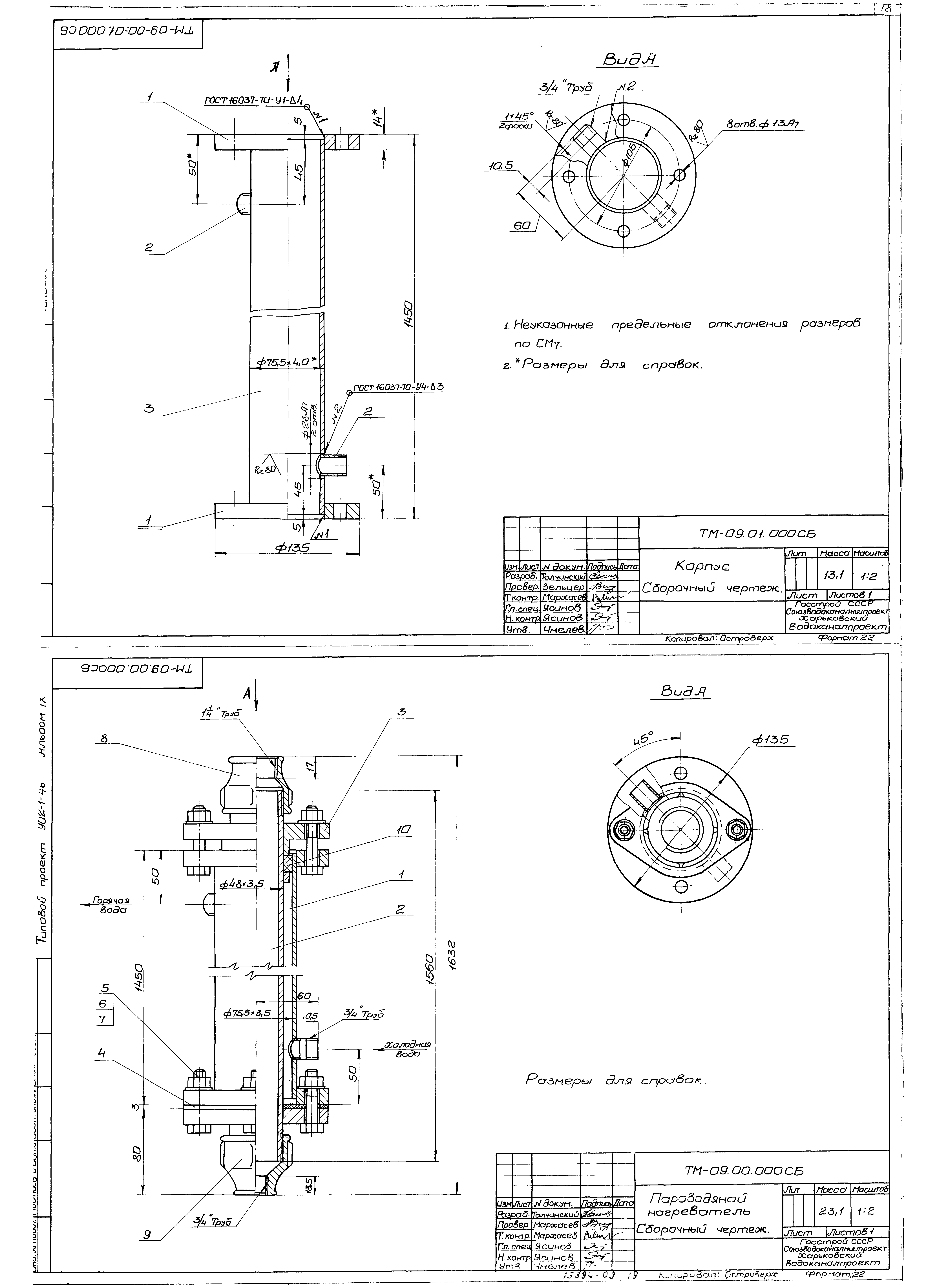 Типовой проект 902-1-46