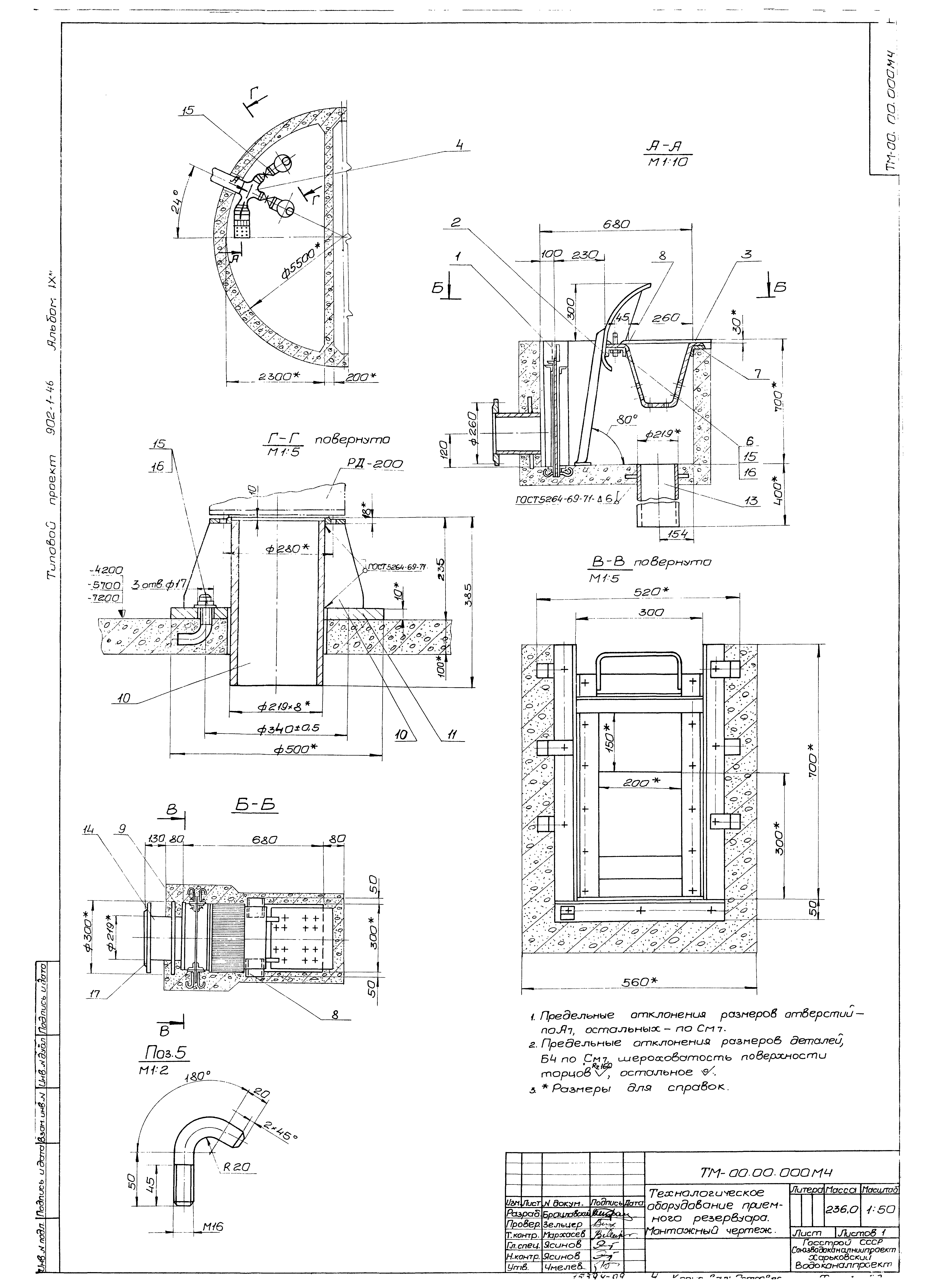 Типовой проект 902-1-46