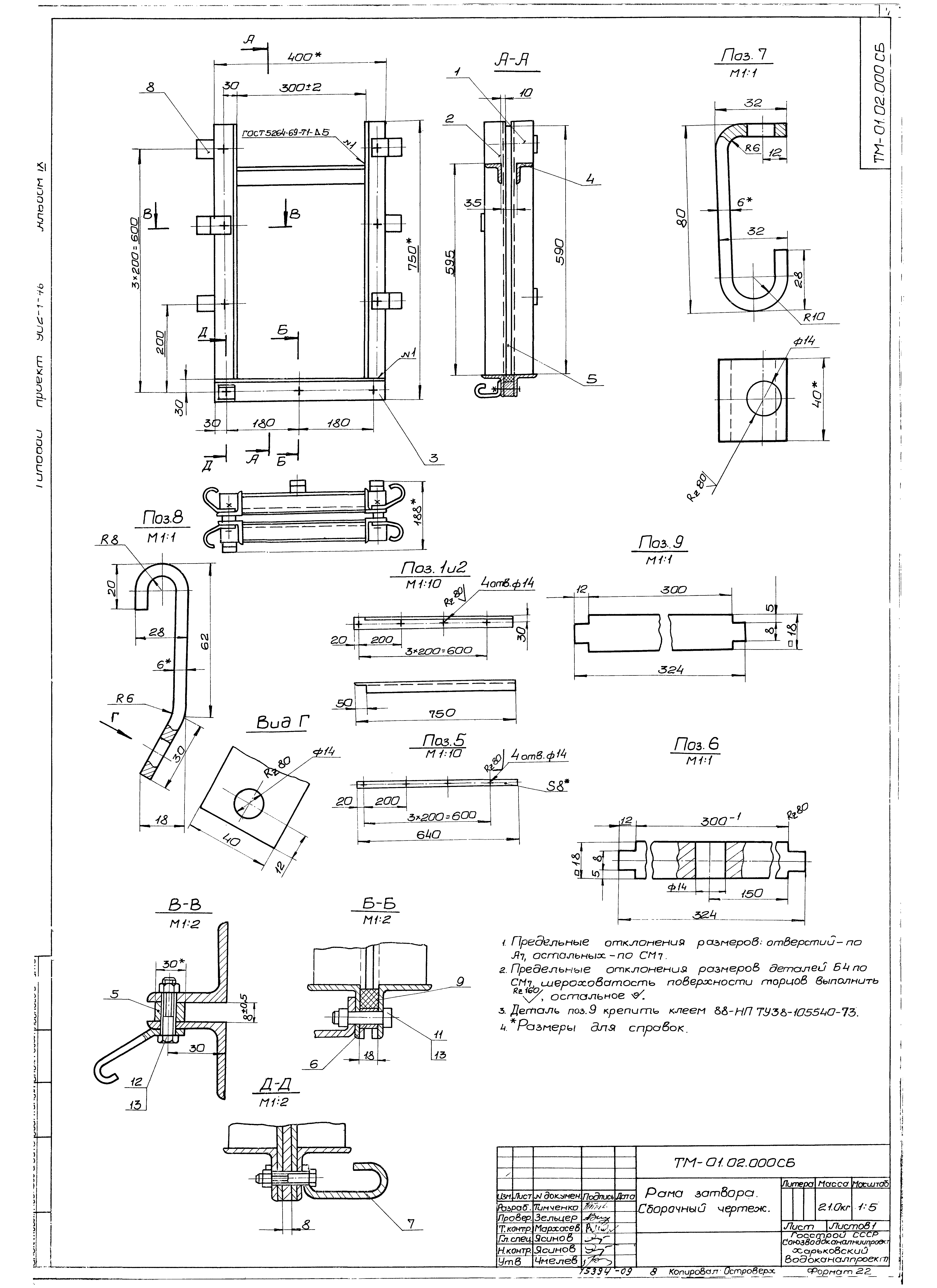 Типовой проект 902-1-46