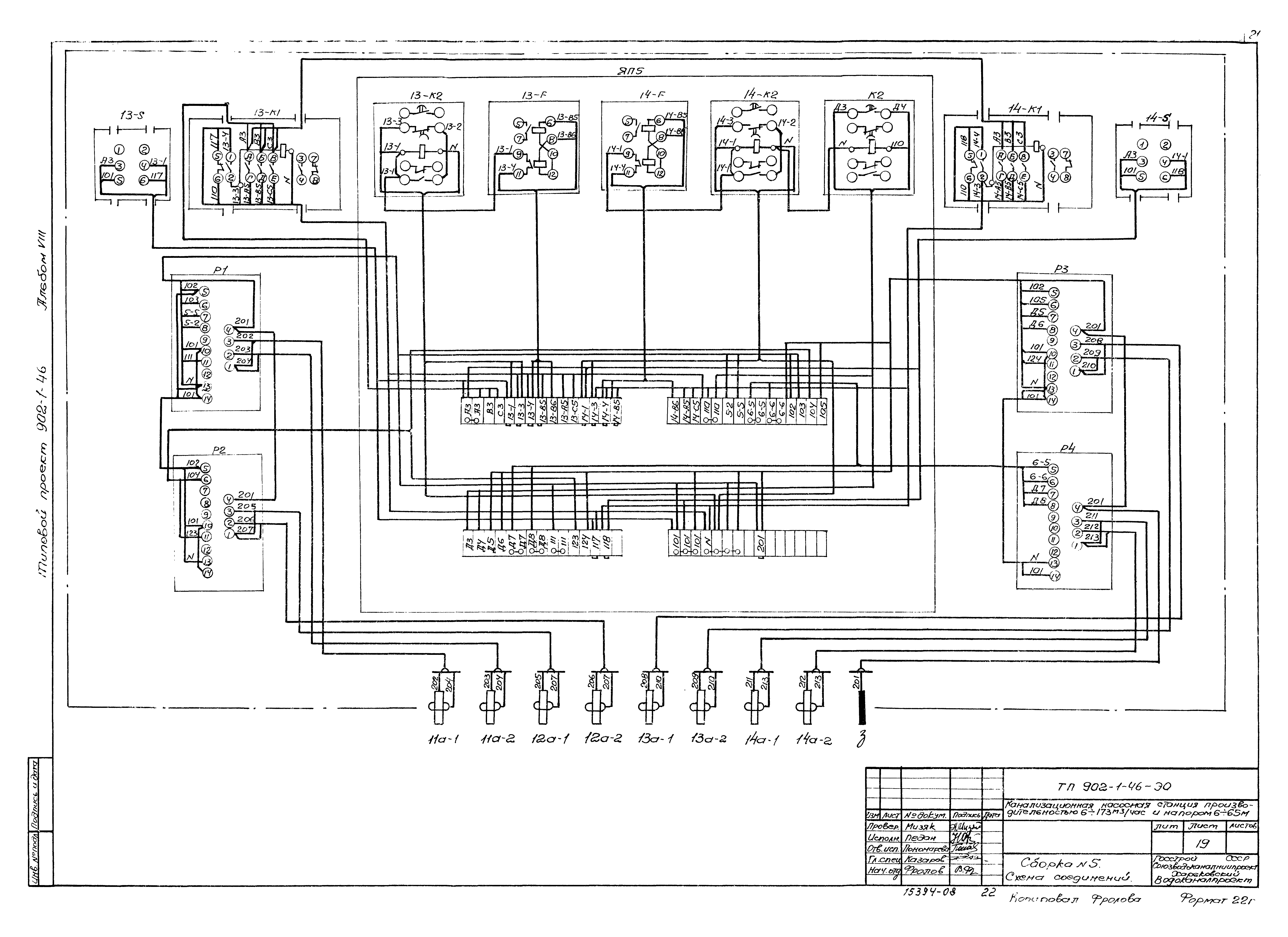 Типовой проект 902-1-46