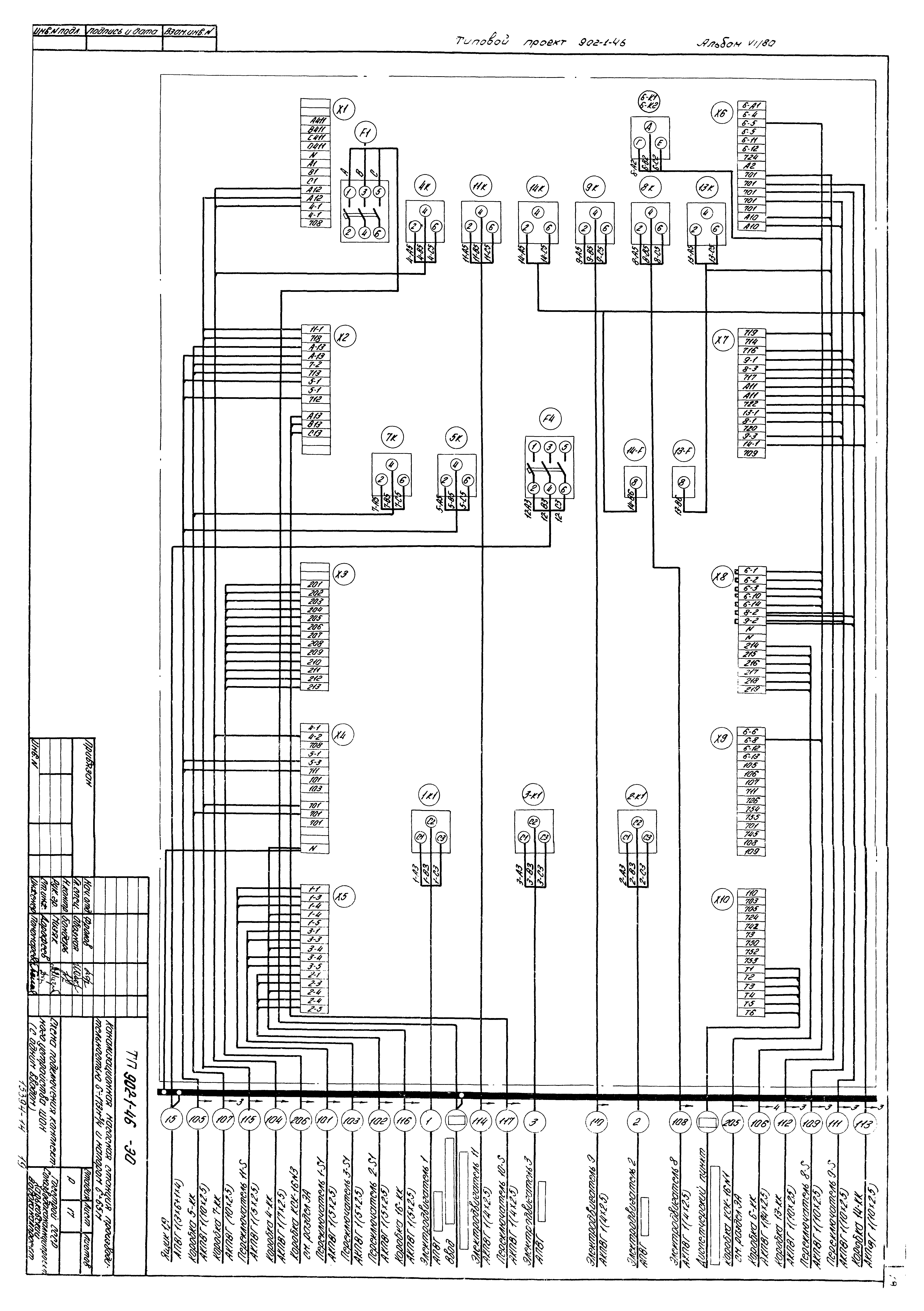 Типовой проект 902-1-46