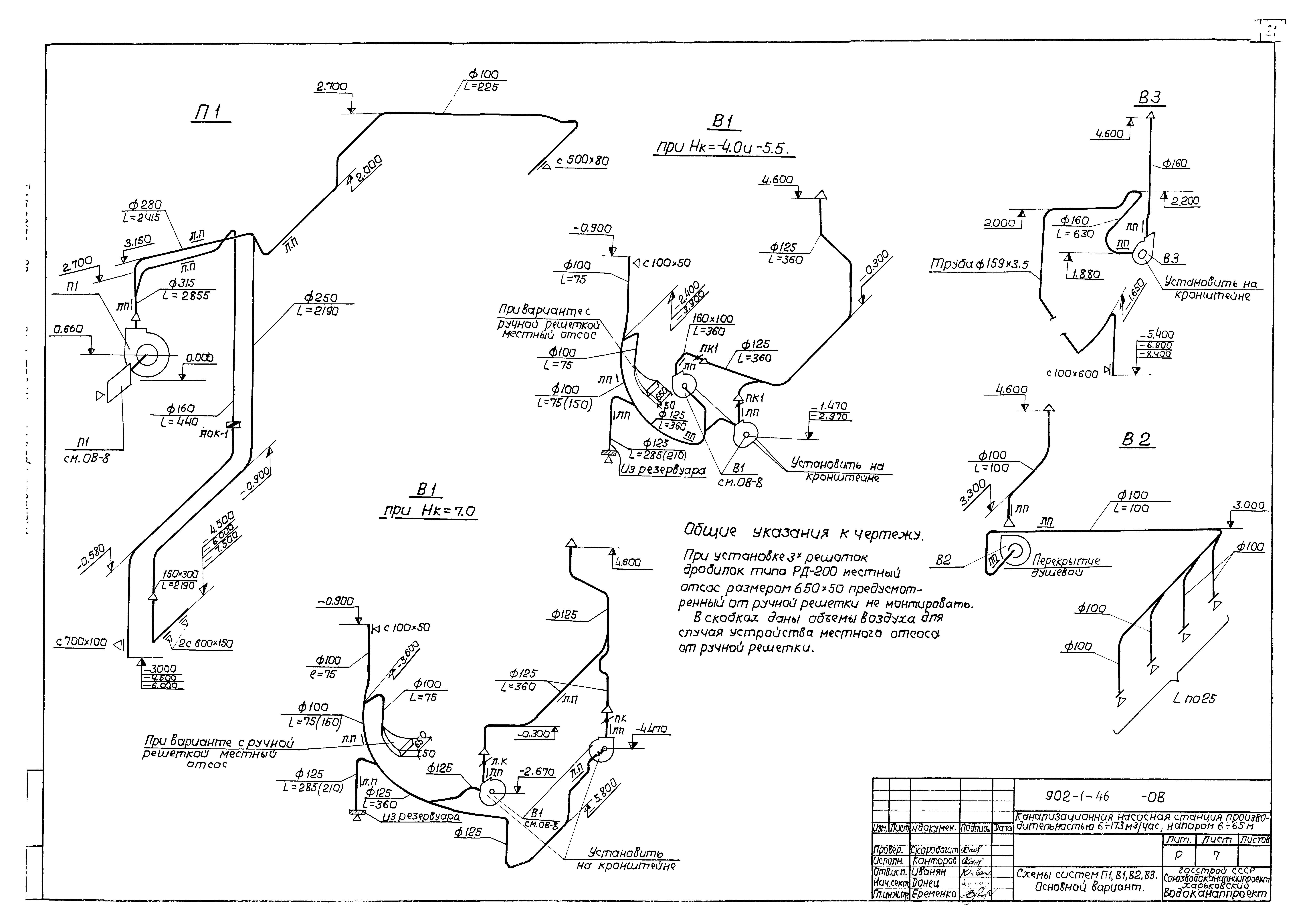 Типовой проект 902-1-46