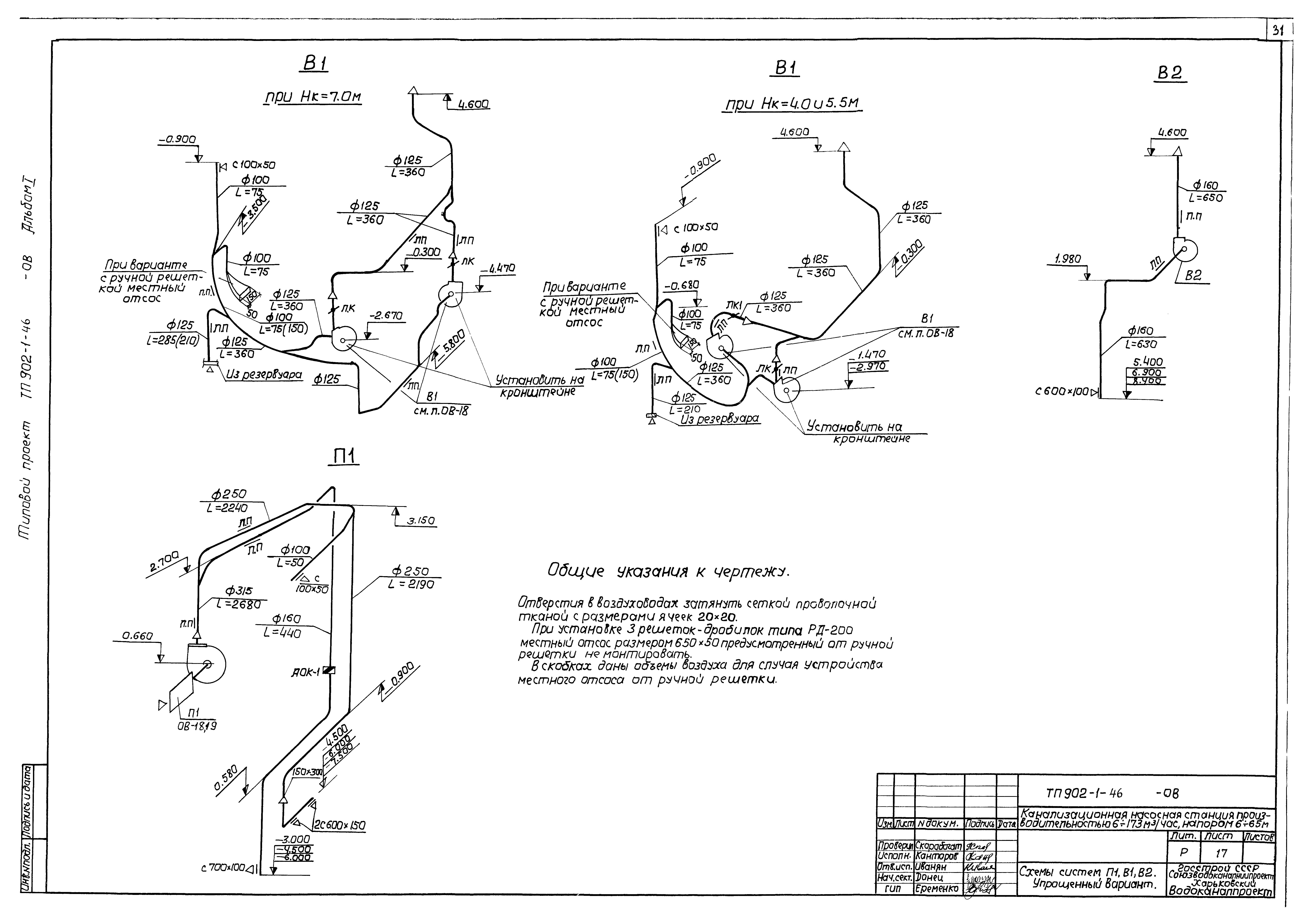 Типовой проект 902-1-46