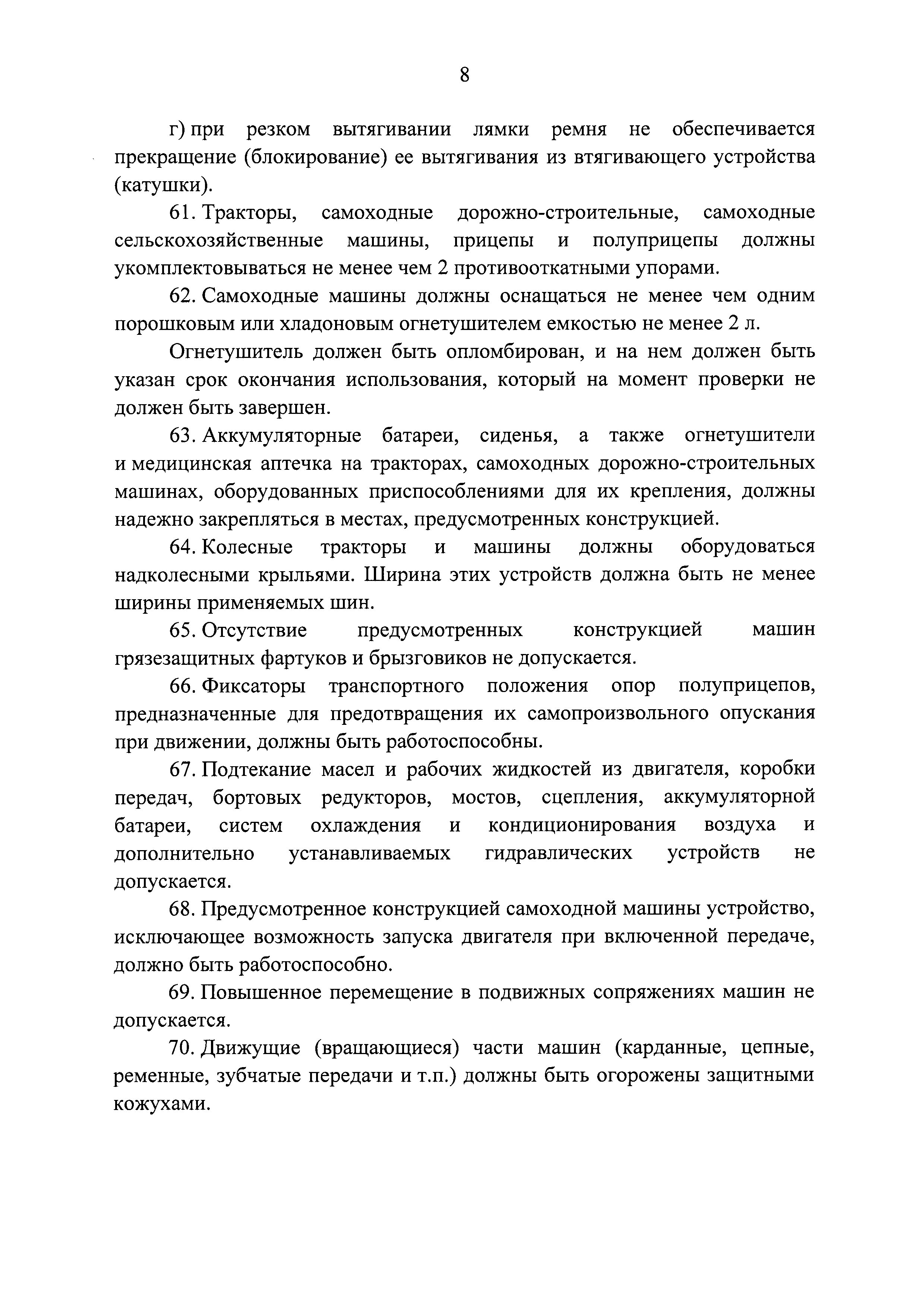 Скачать Постановление 1013 О техническом осмотре самоходных машин и других  видов техники, зарегистрированных органами, осуществляющими государственный  надзор за их техническим состоянием