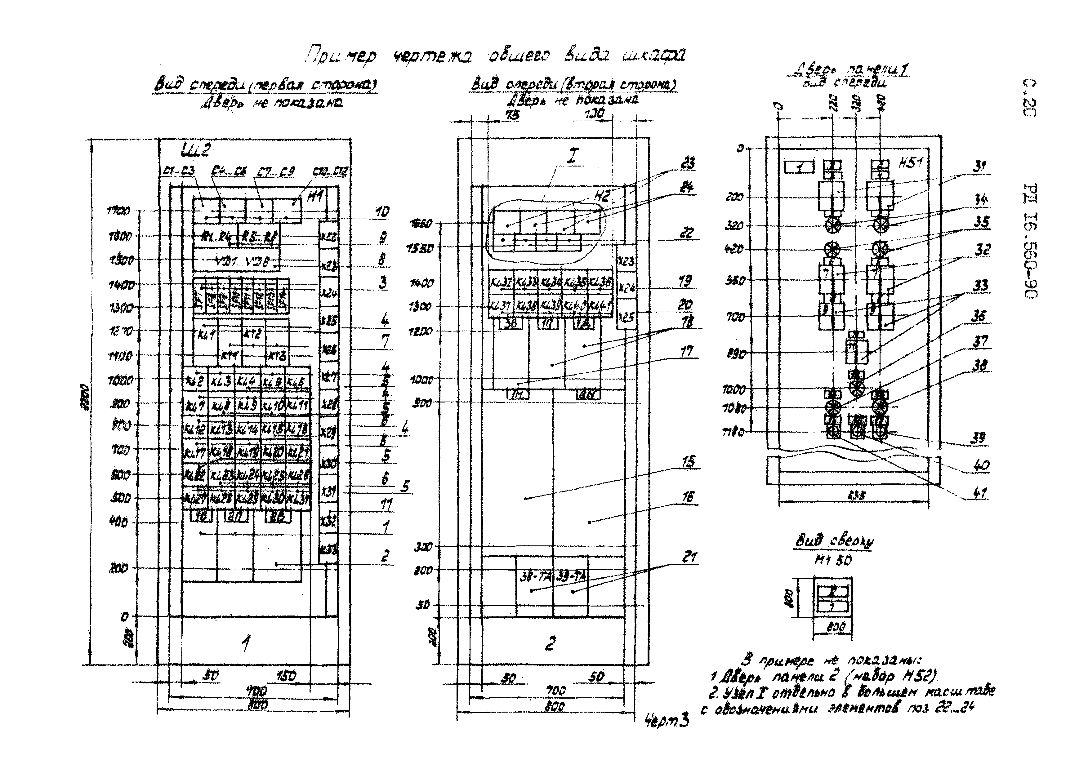 РД 16.560-90