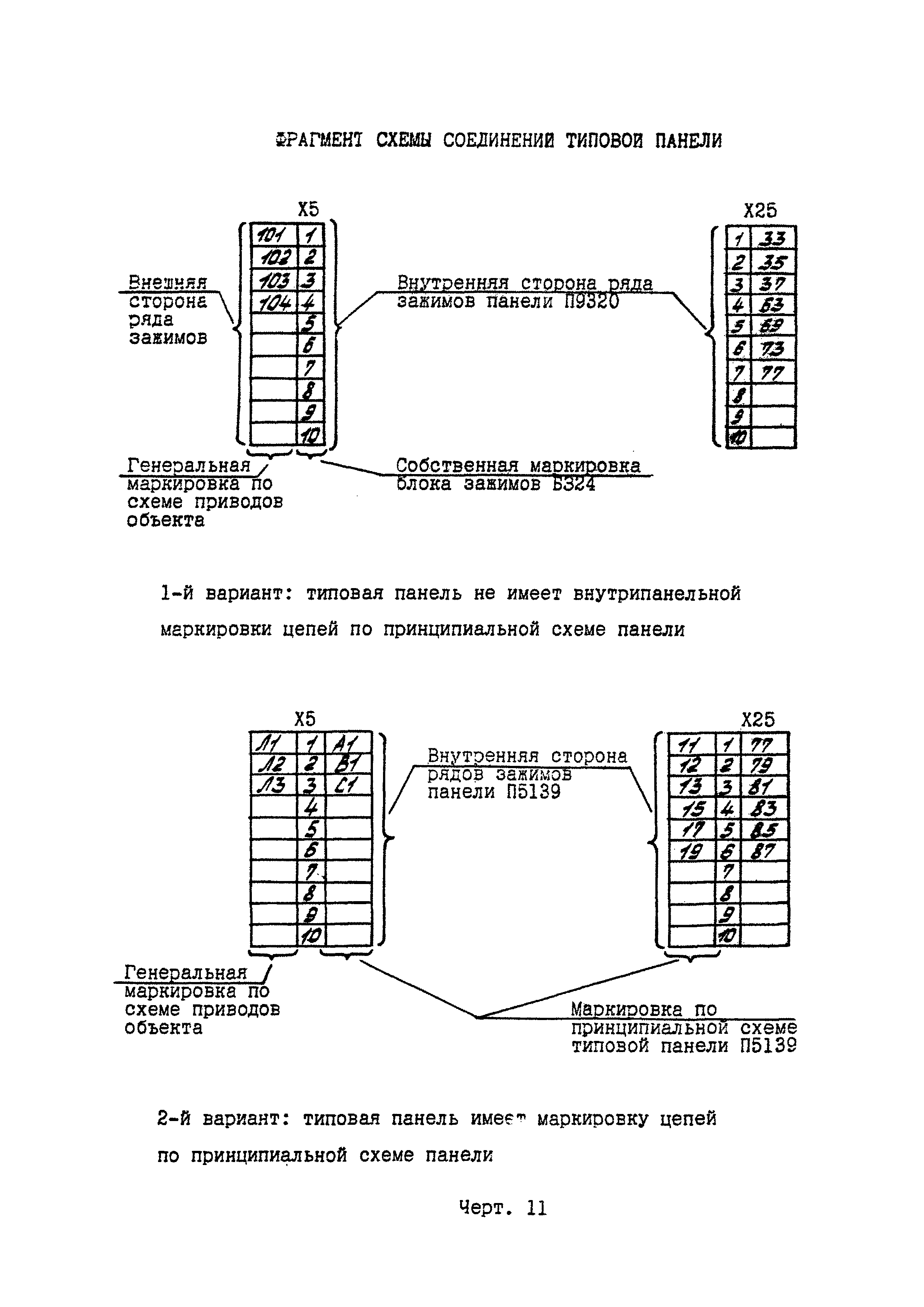 РД 16.560-90