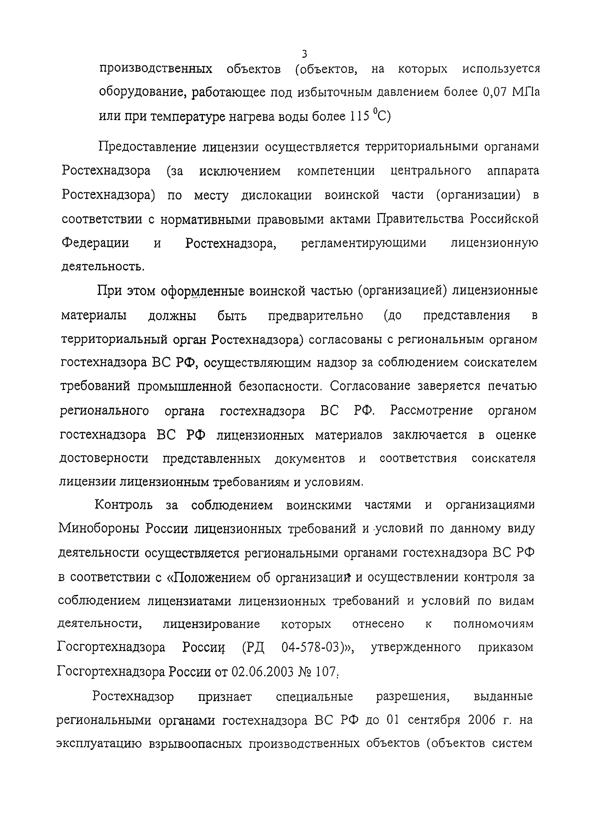 Соглашение о взаимодействии между организациями образец