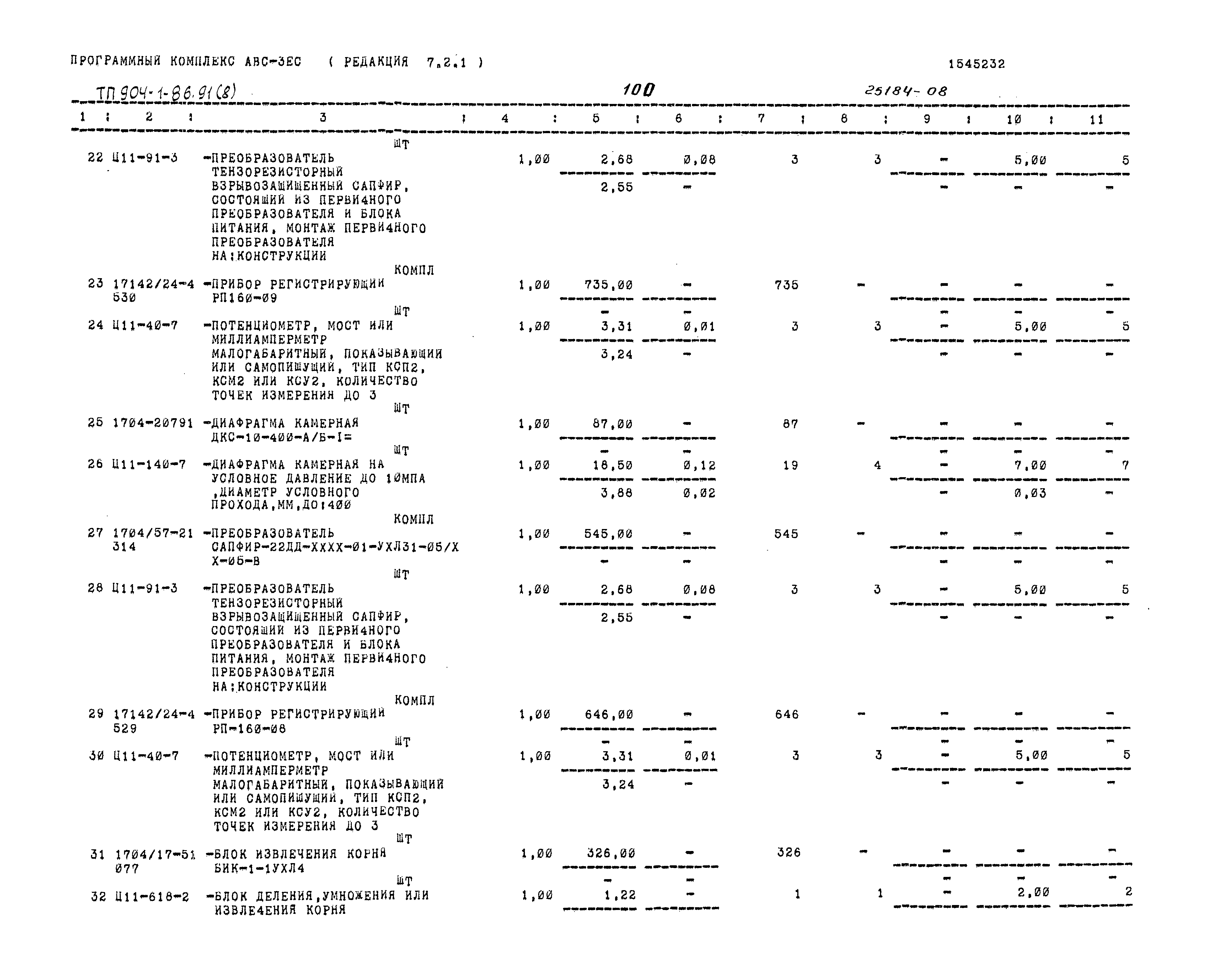 Типовой проект 904-1-86.91