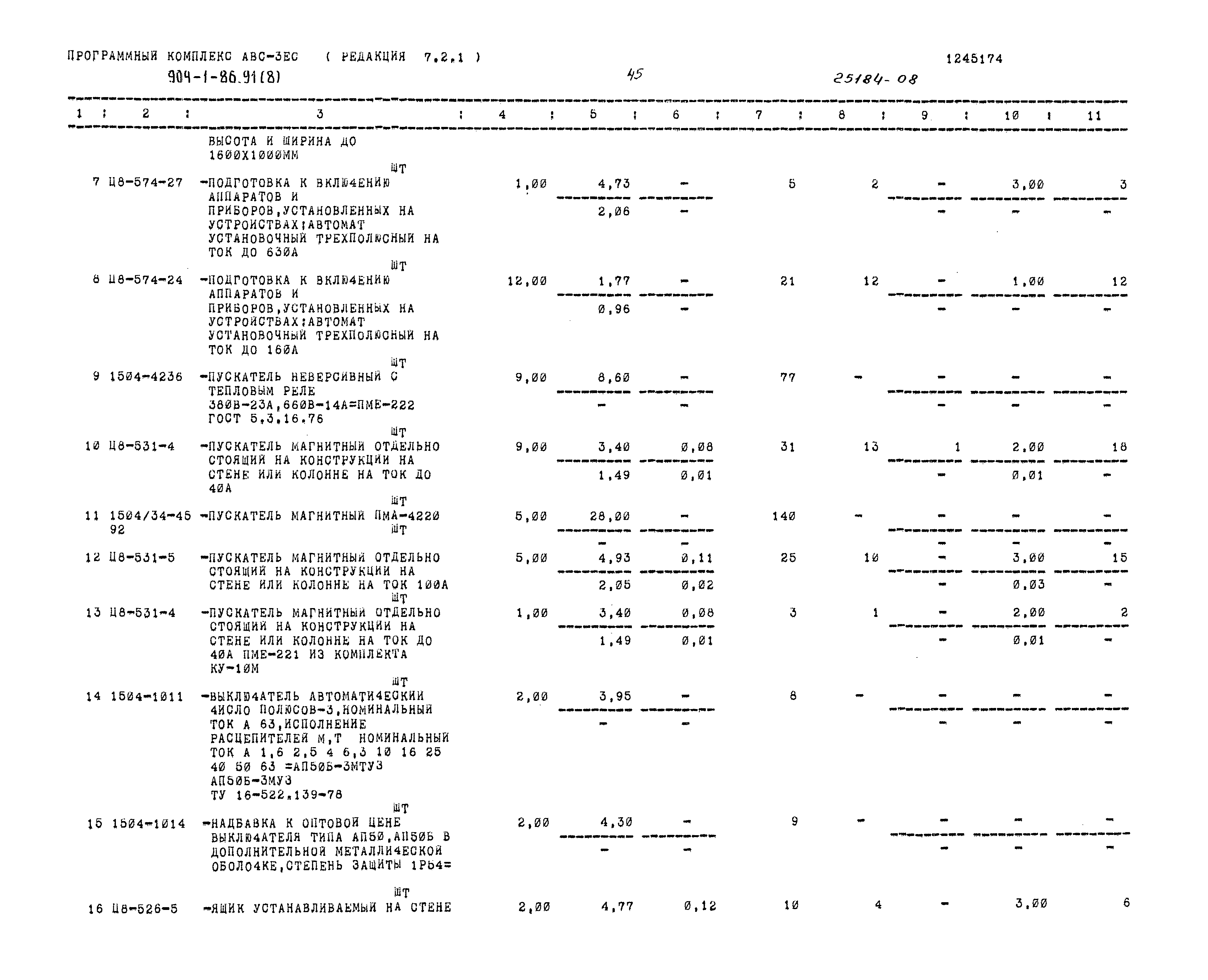 Типовой проект 904-1-86.91
