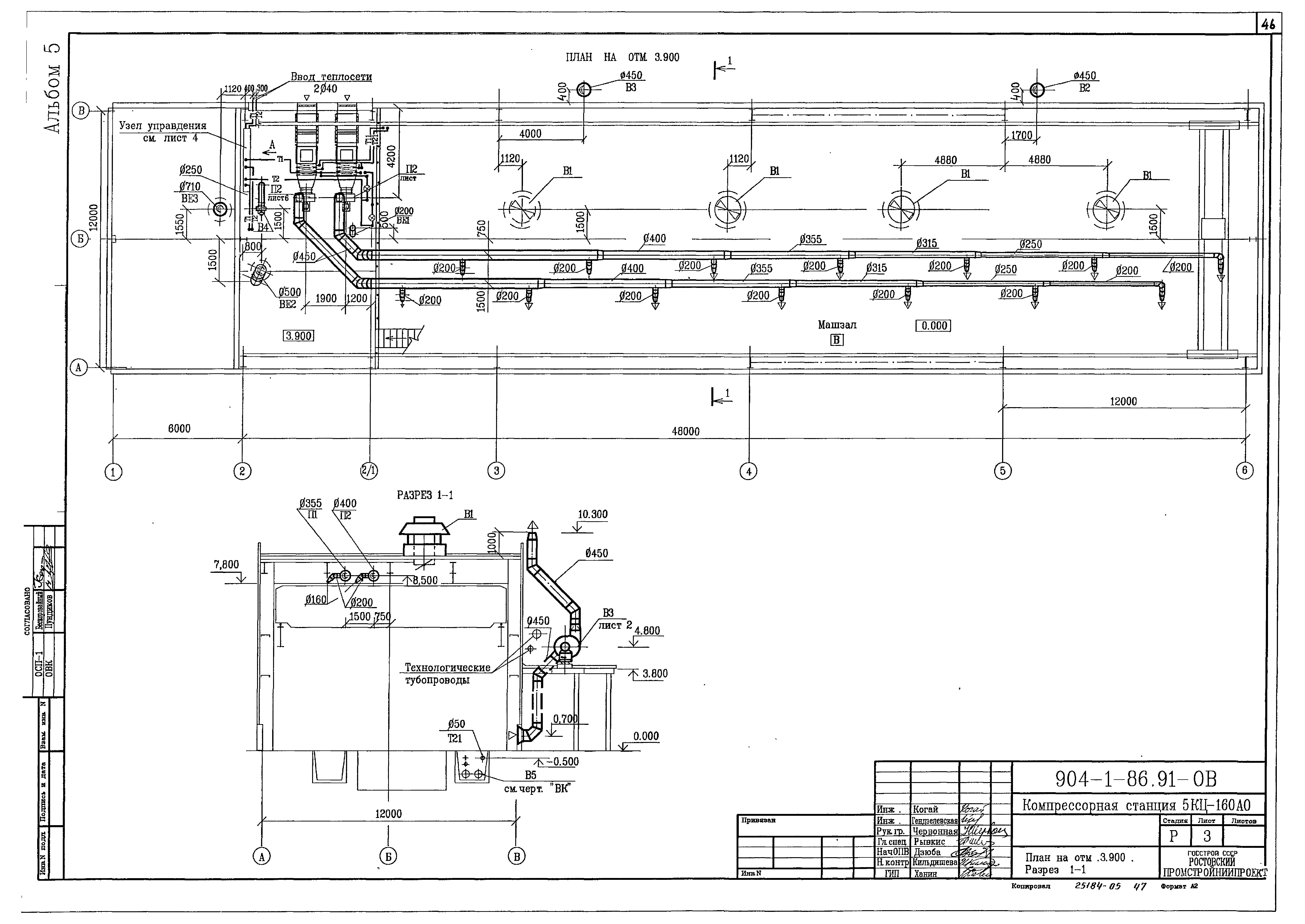 Типовой проект 904-1-86.91