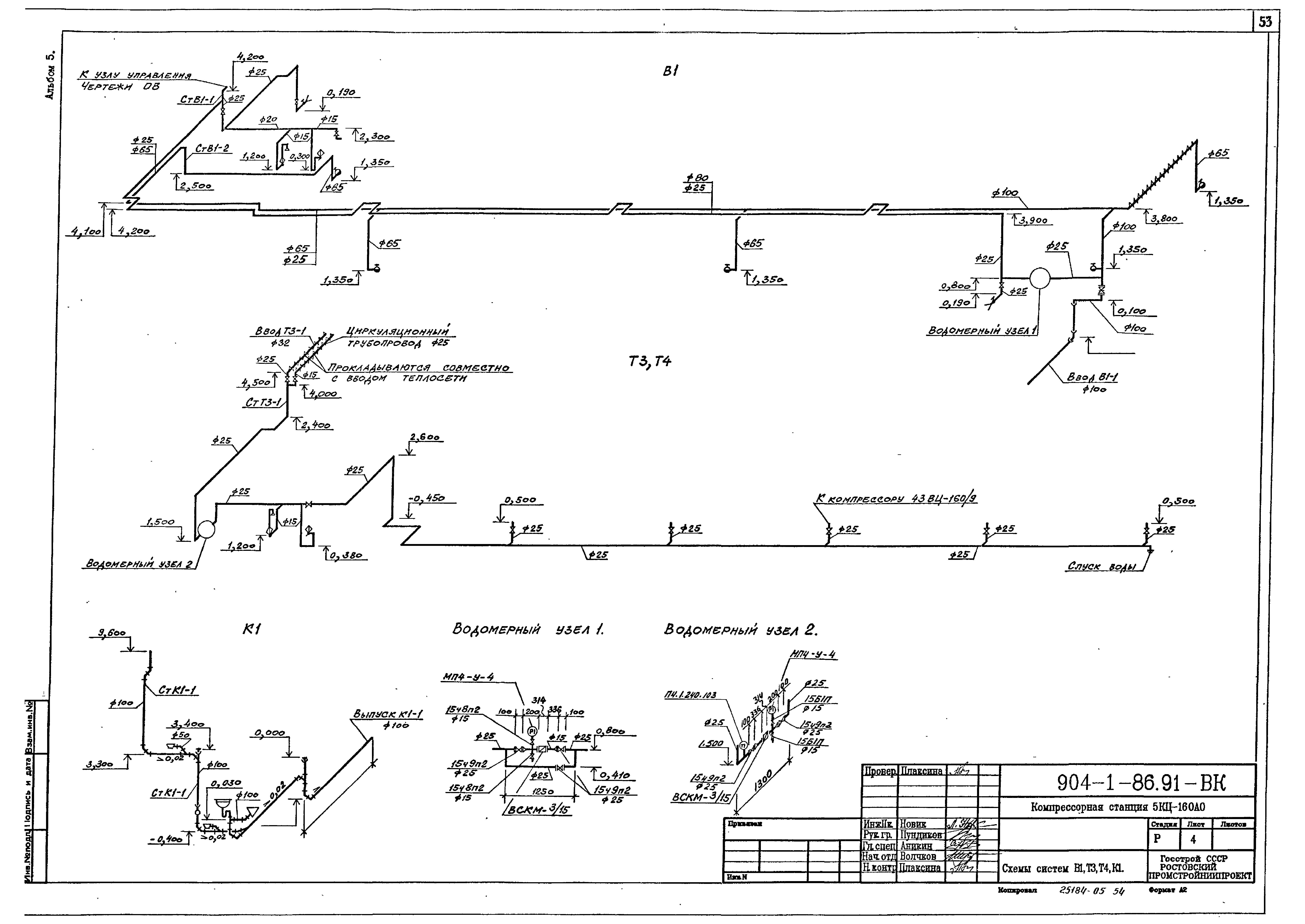 Типовой проект 904-1-86.91