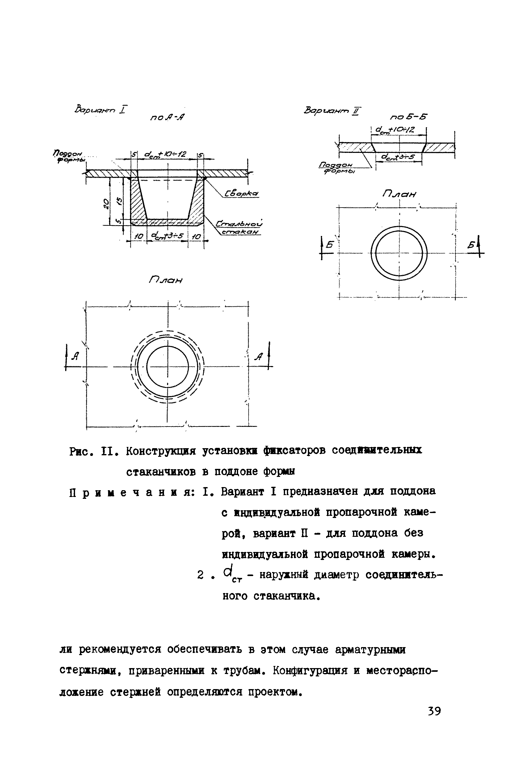 СН 398-69