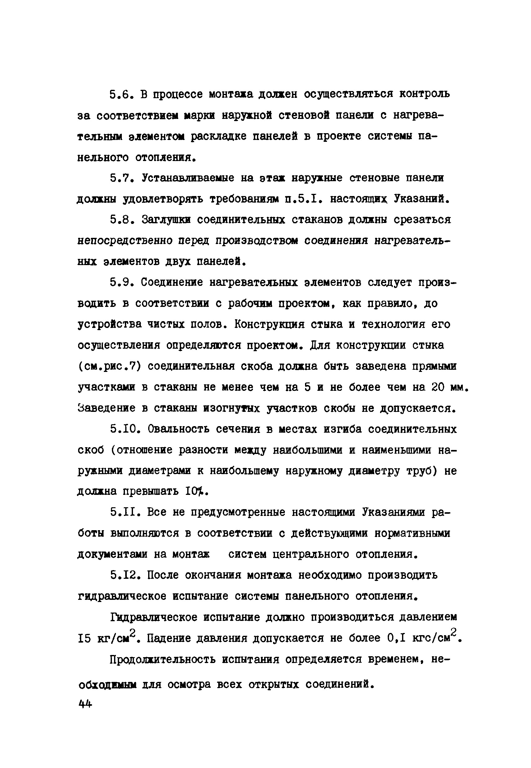 СН 398-69