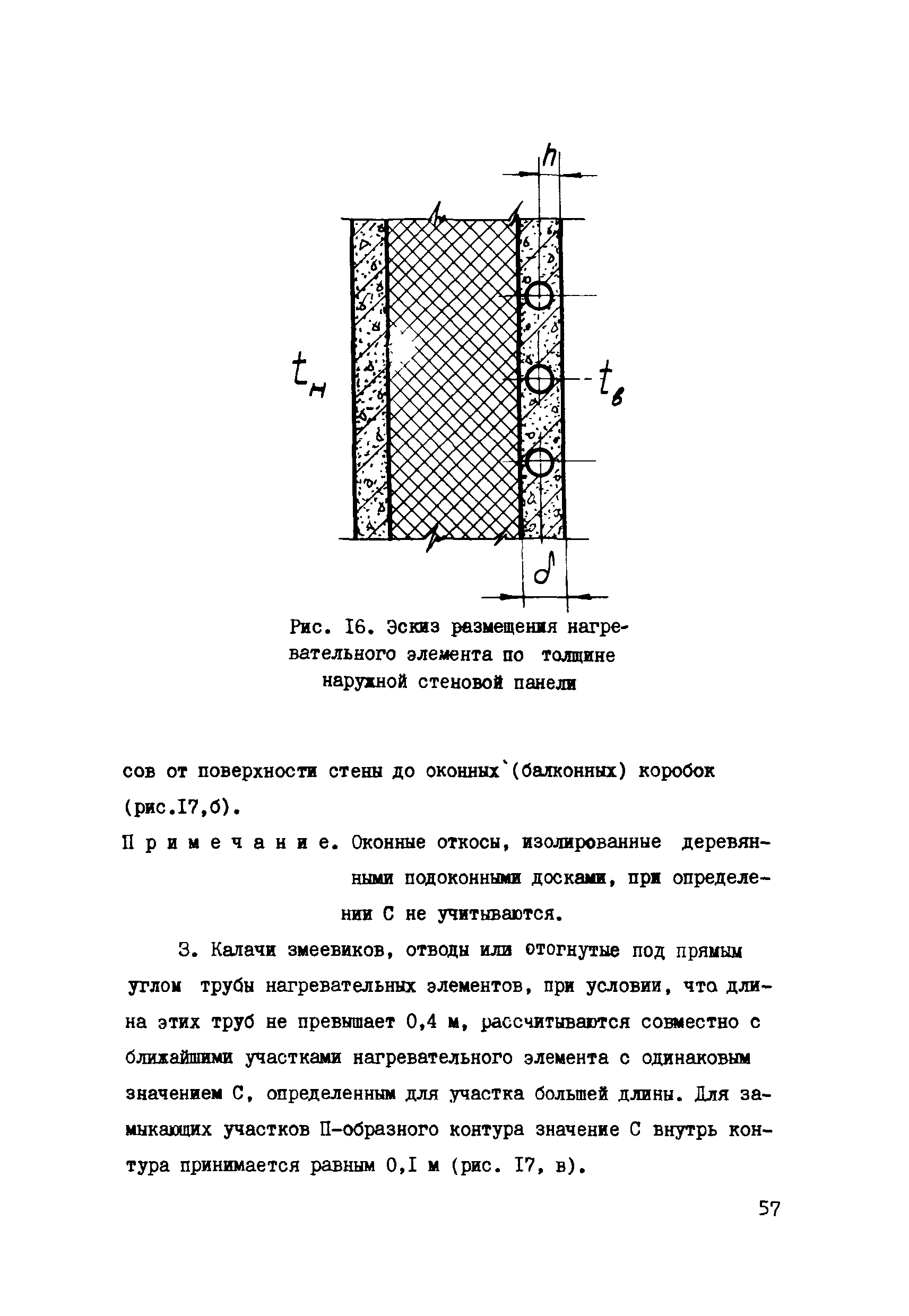 СН 398-69