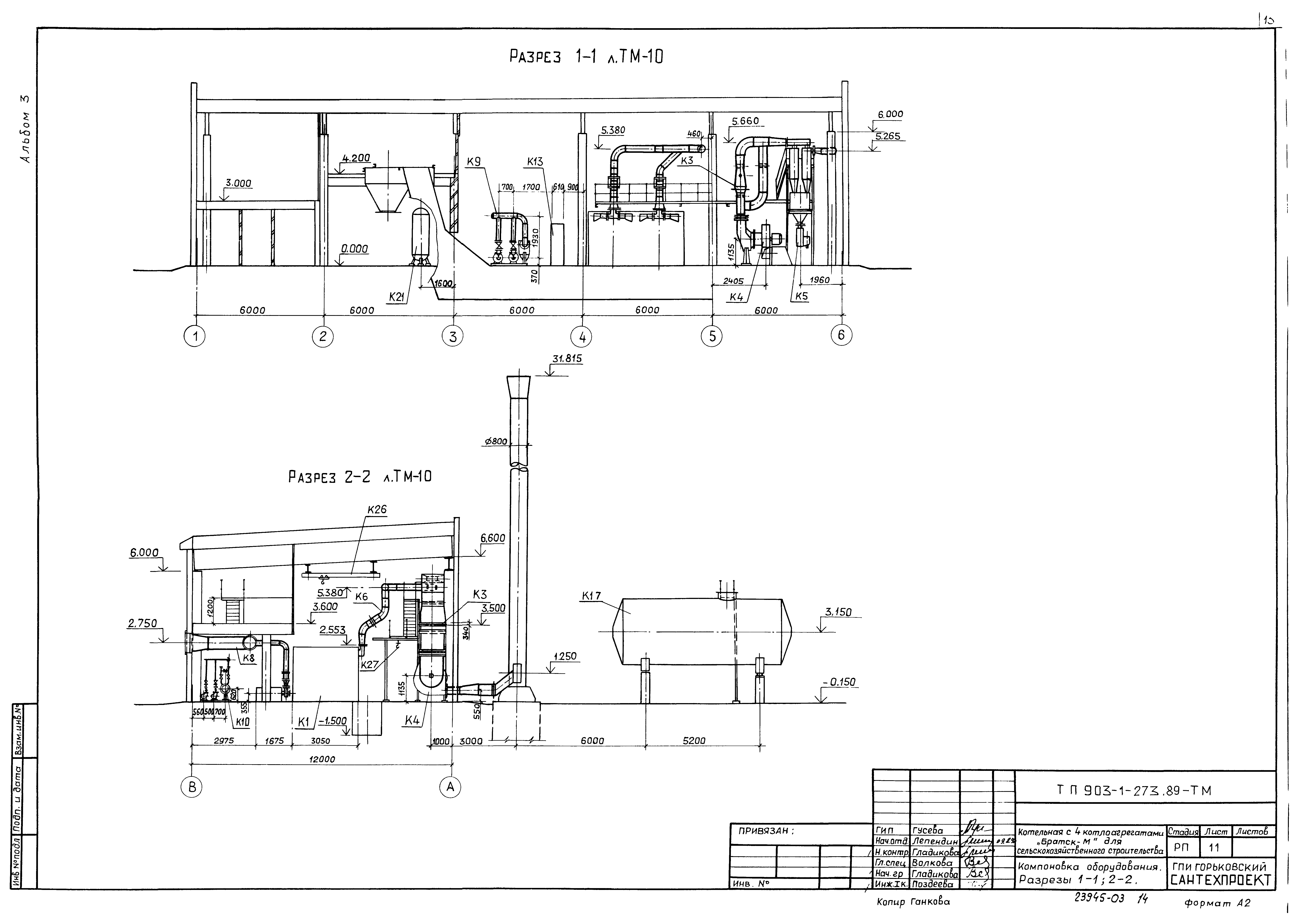 Типовой проект 903-1-274.89