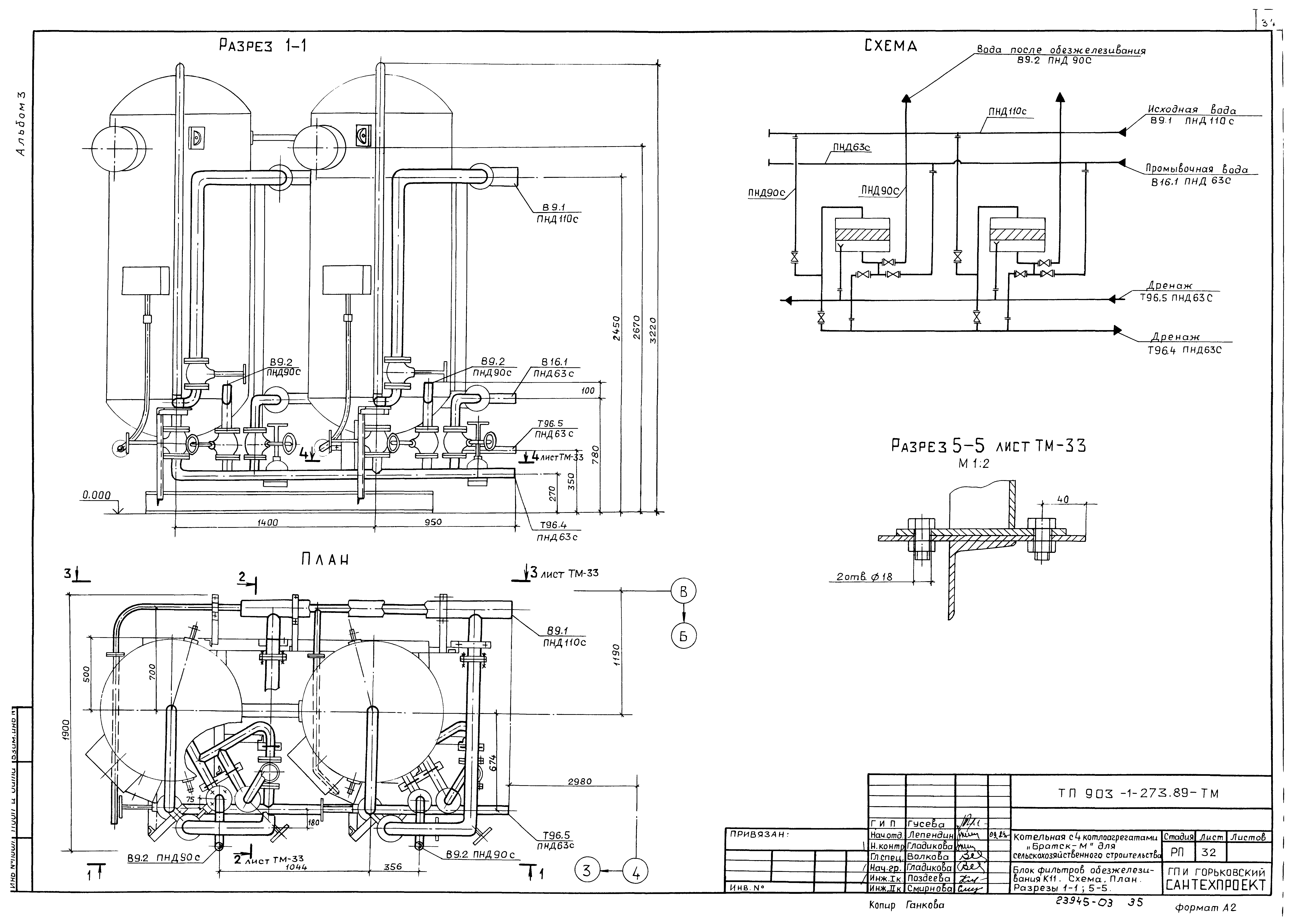 Типовой проект 903-1-274.89