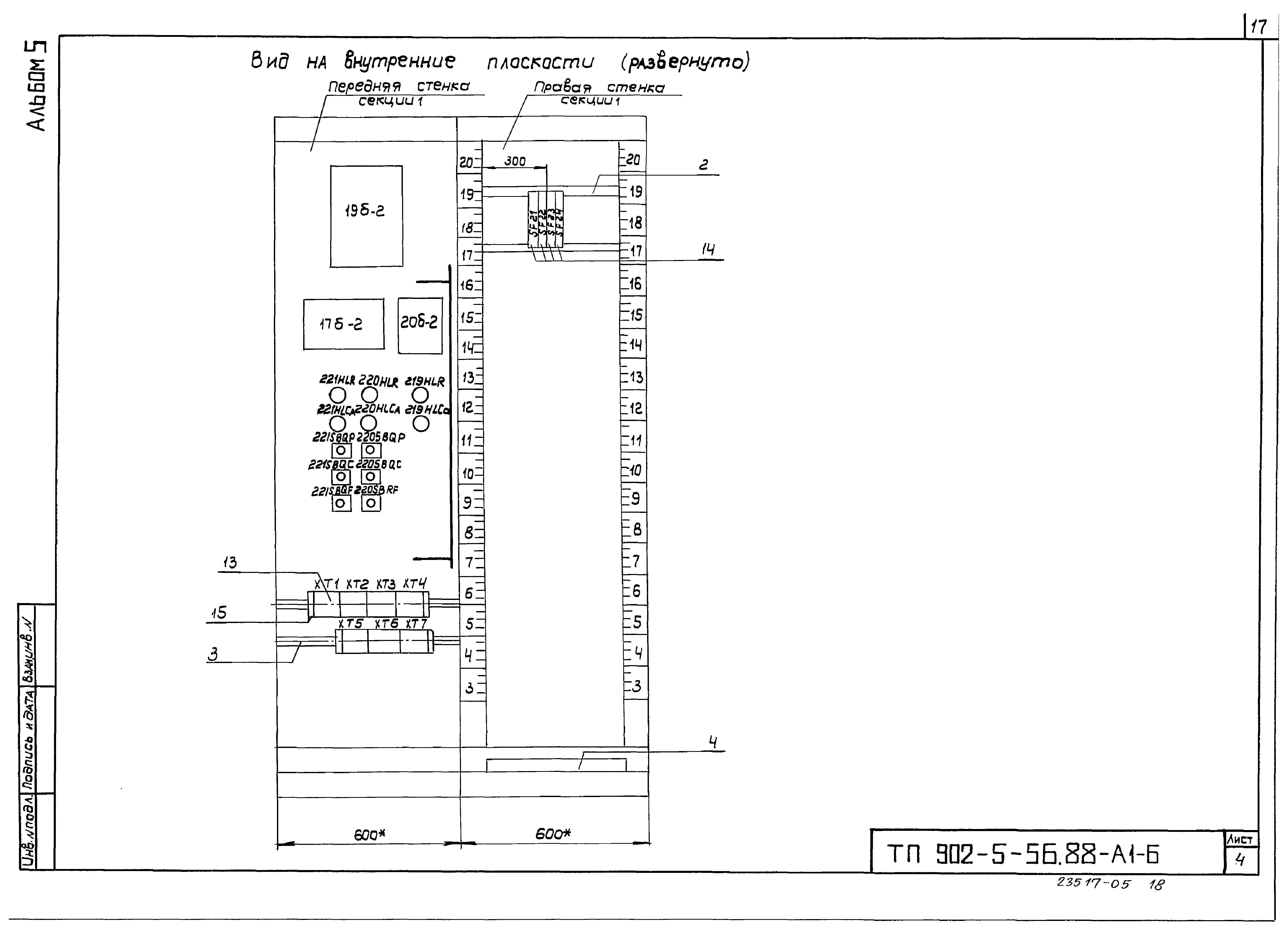 Типовой проект 902-5-55.88