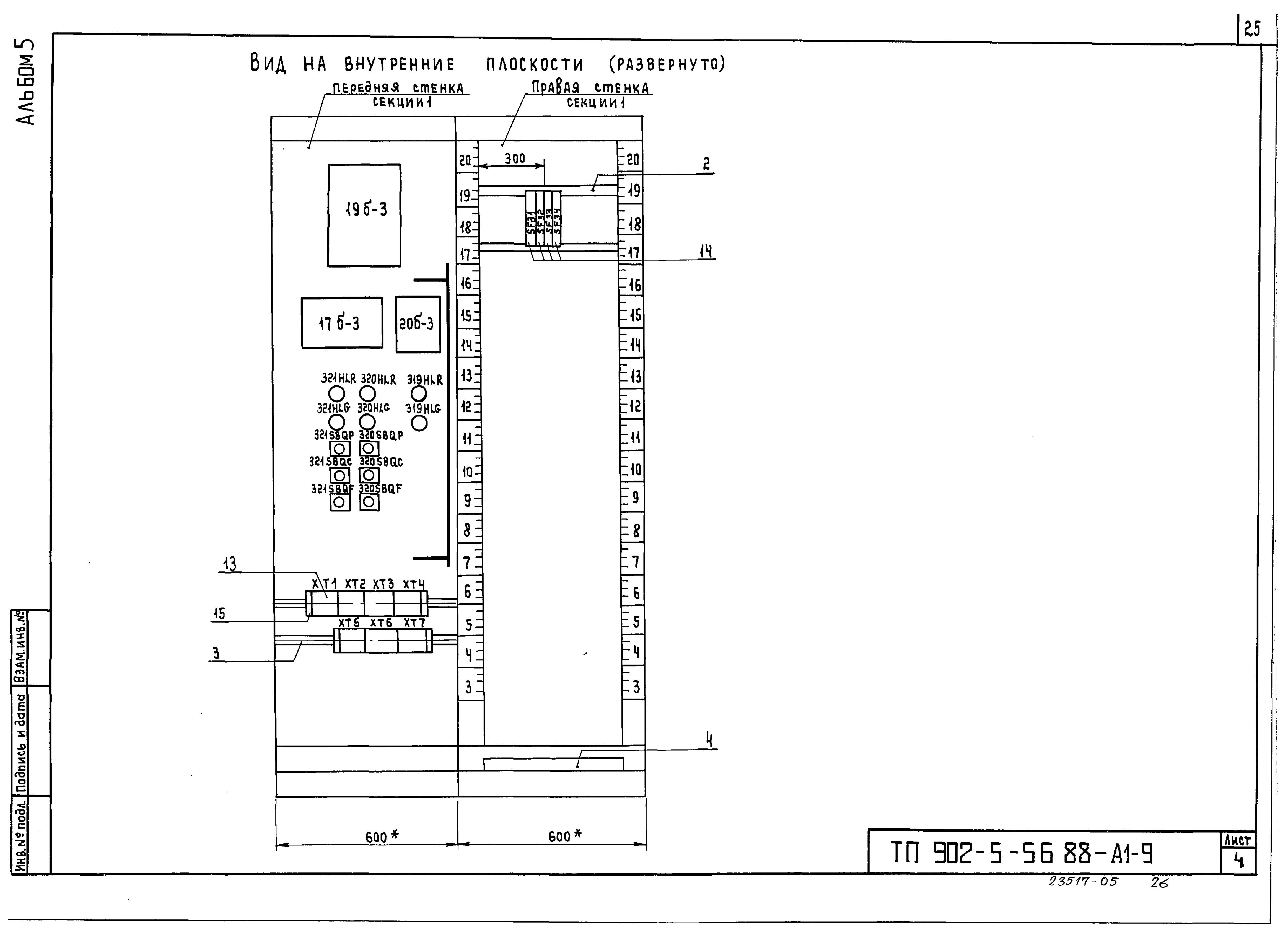 Типовой проект 902-5-55.88