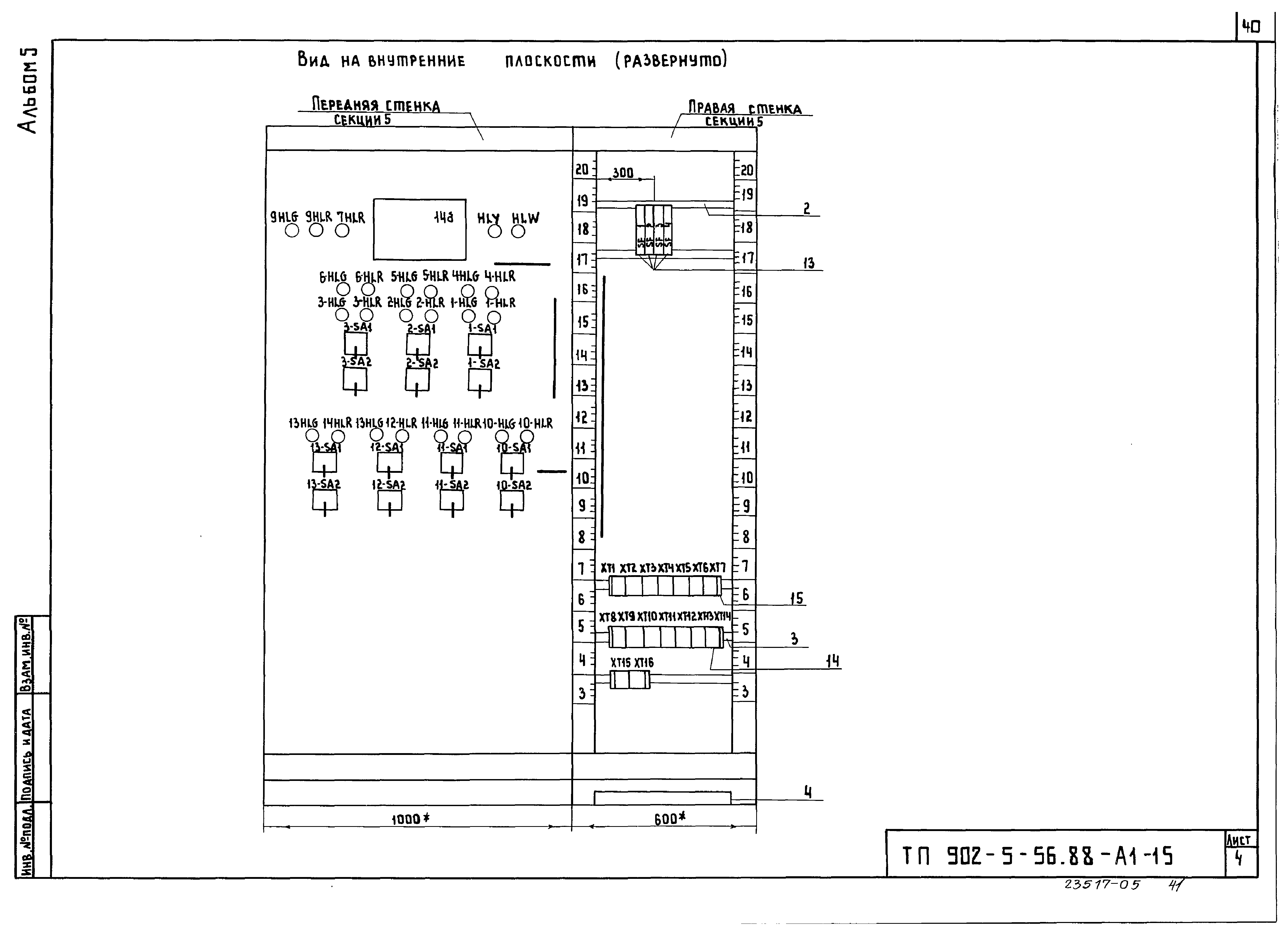 Типовой проект 902-5-55.88