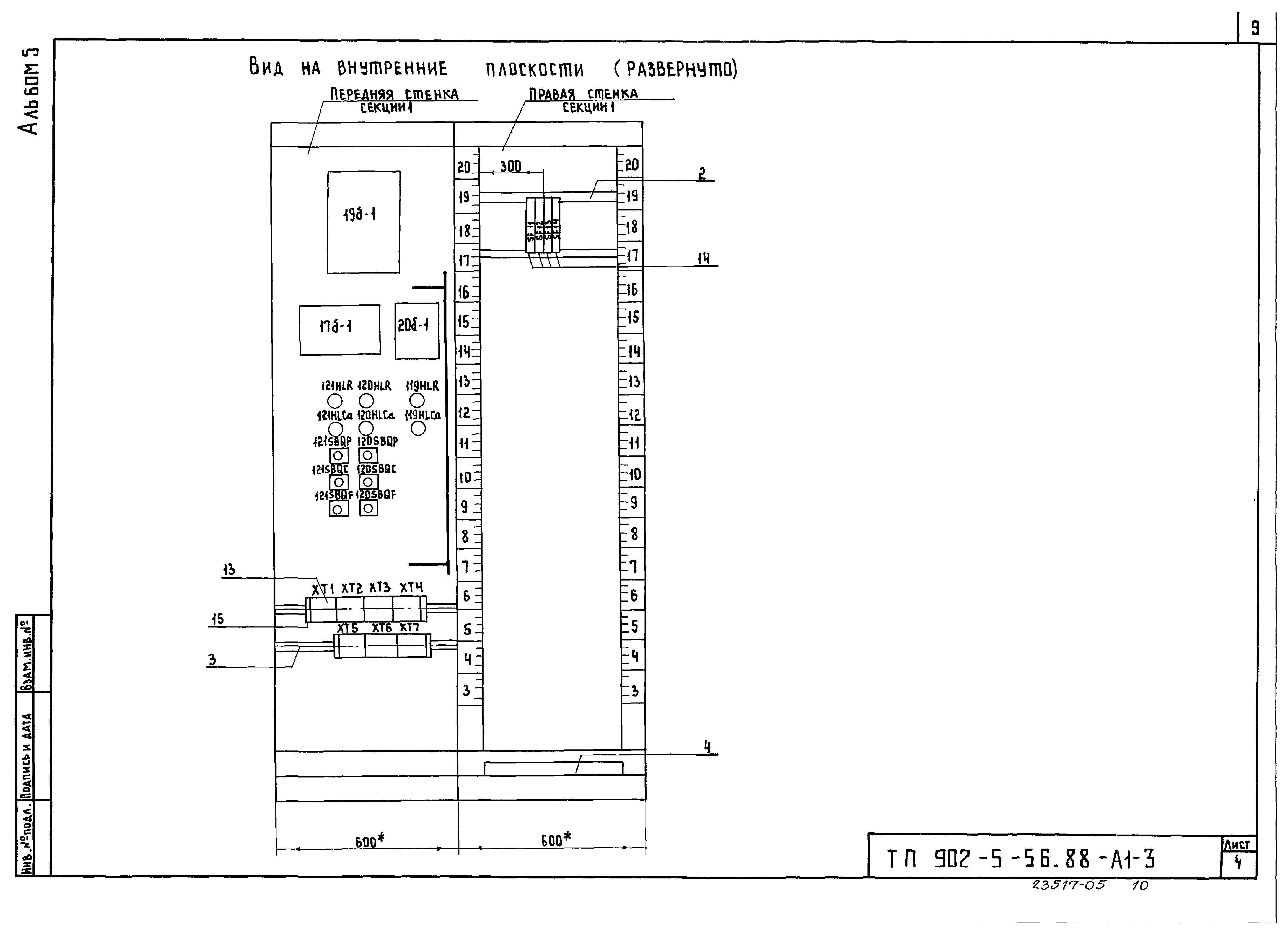 Типовой проект 902-5-55.88