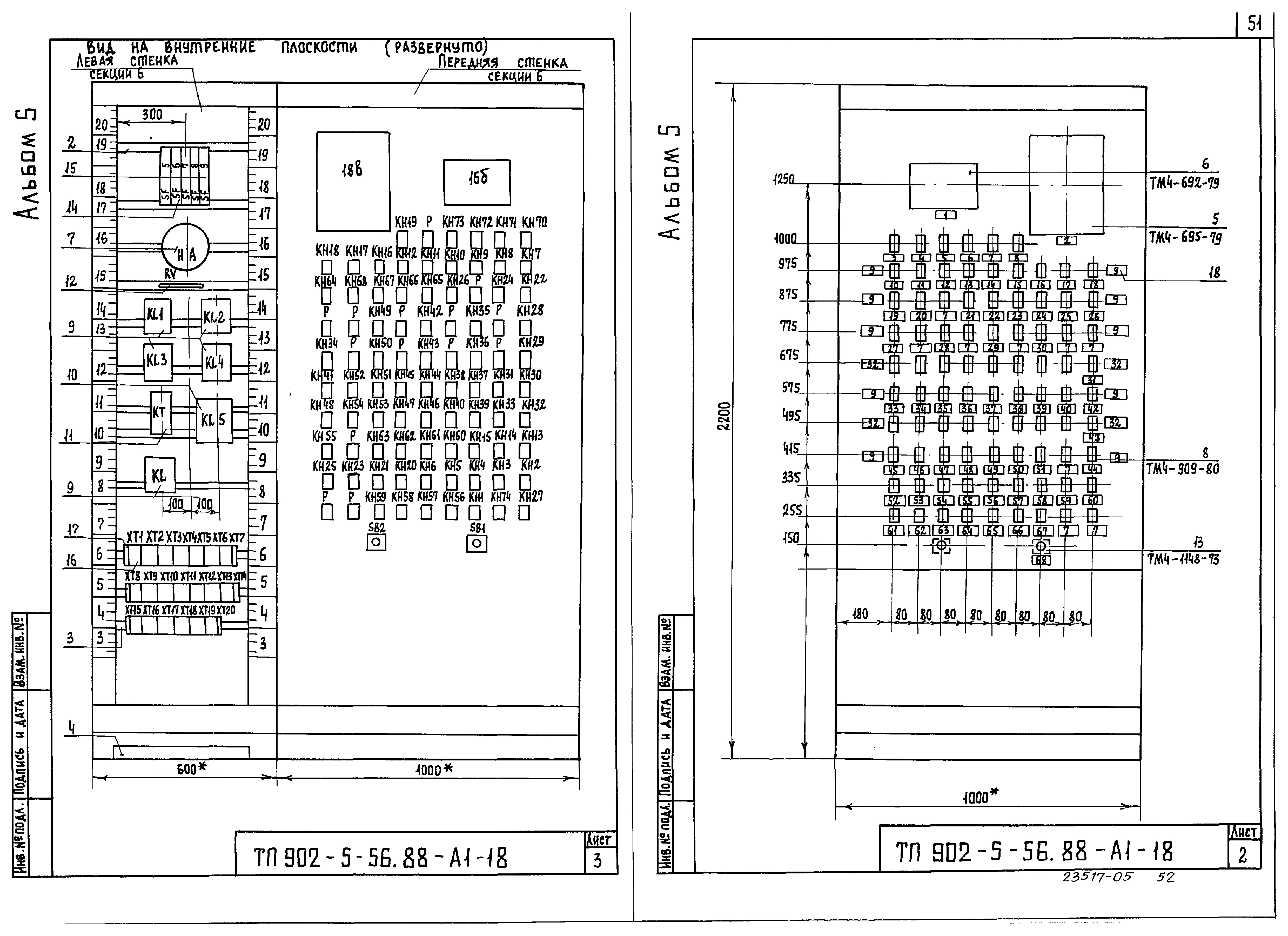 Типовой проект 902-5-56.88
