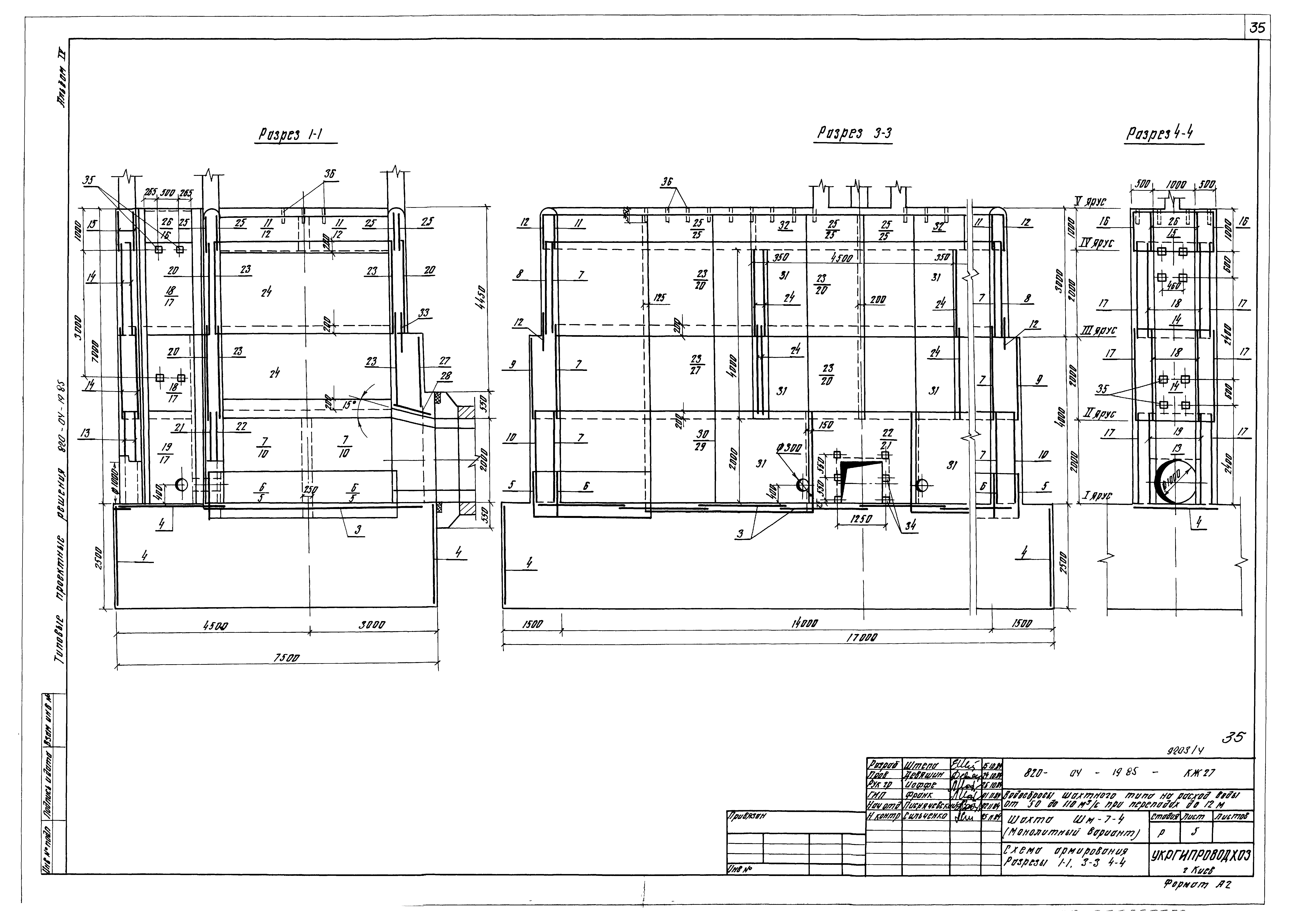 Типовые проектные решения 820-04-19.85