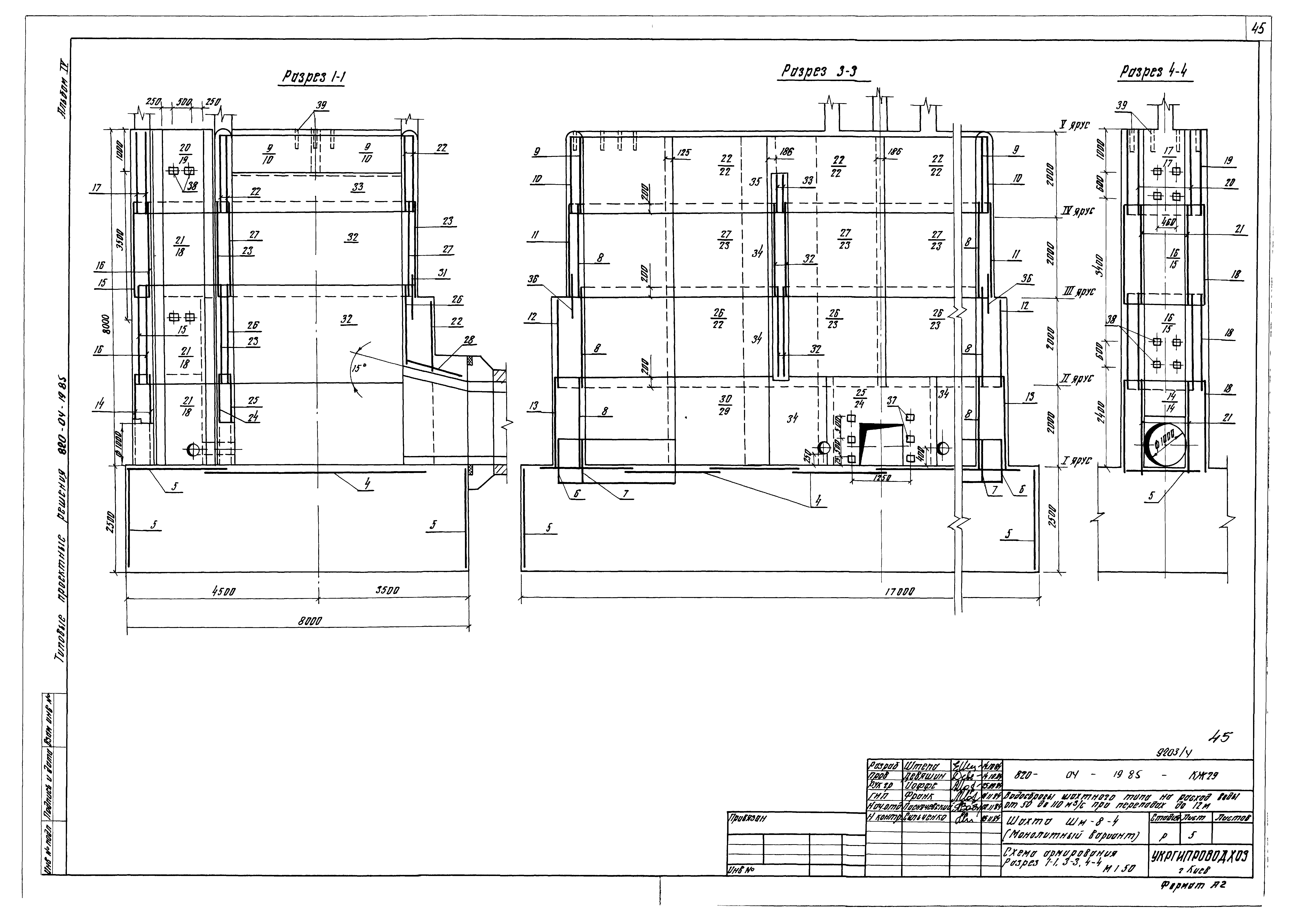 Типовые проектные решения 820-04-19.85