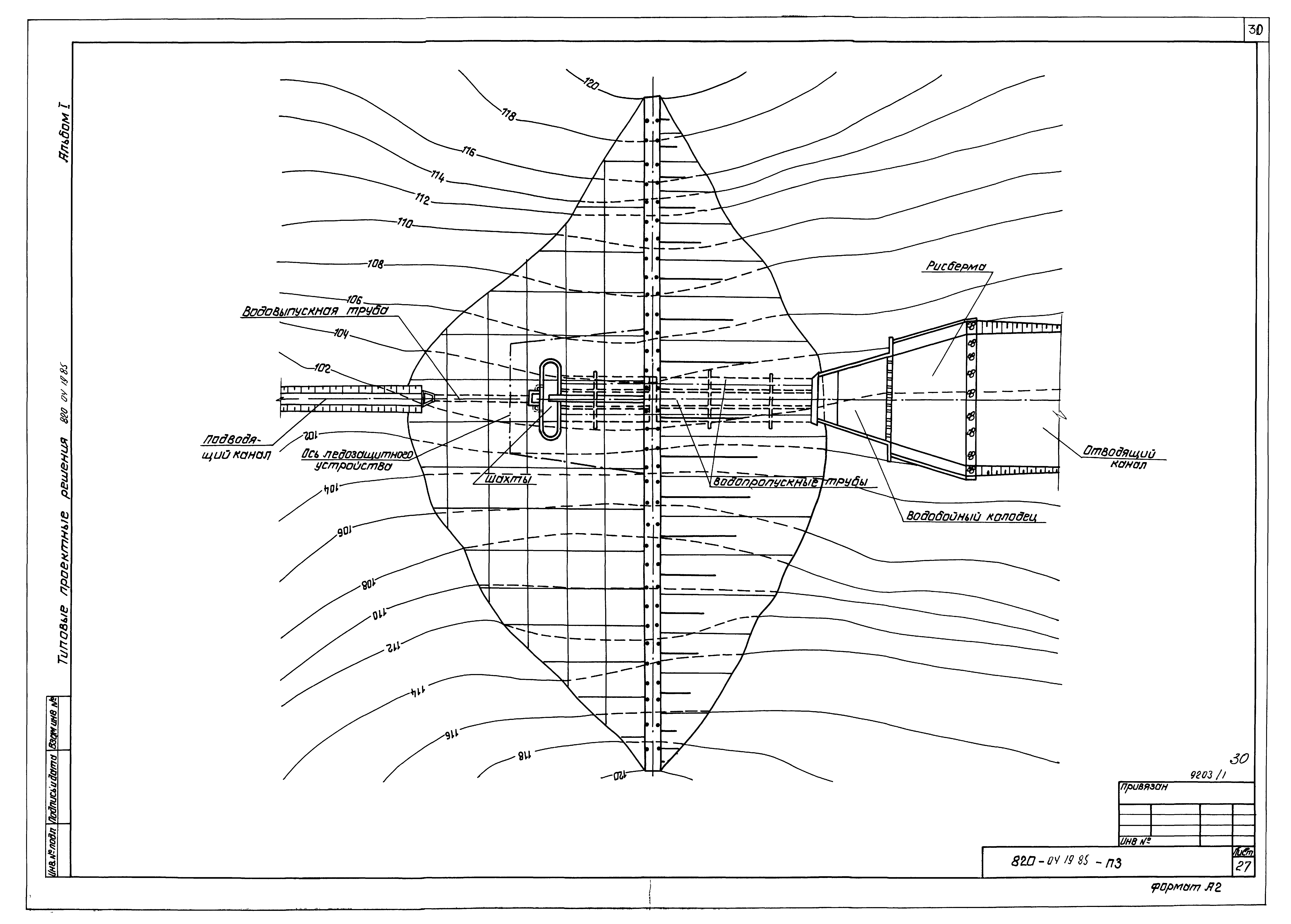Типовые проектные решения 820-04-19.85