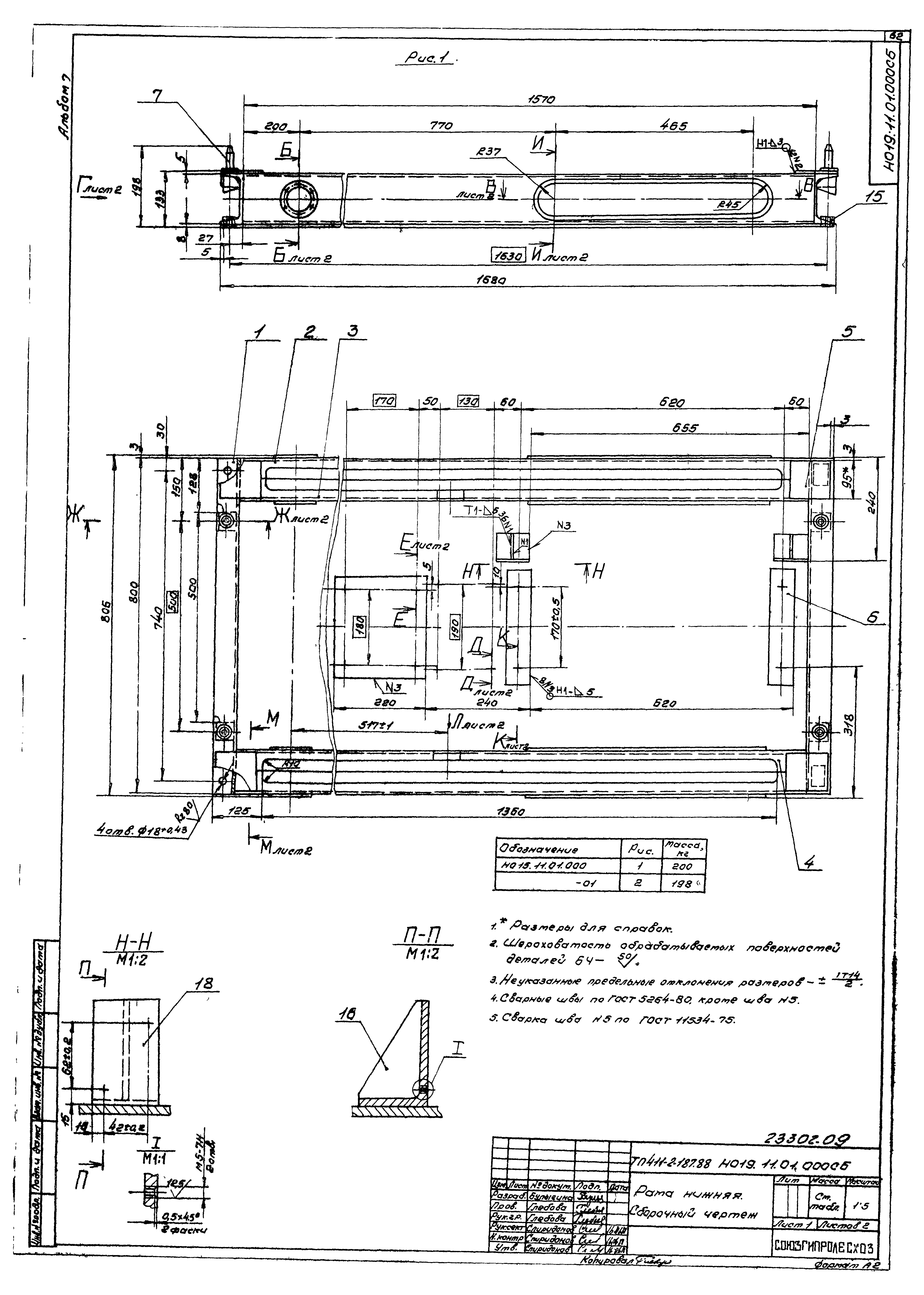 Типовой проект 411-2-187.88
