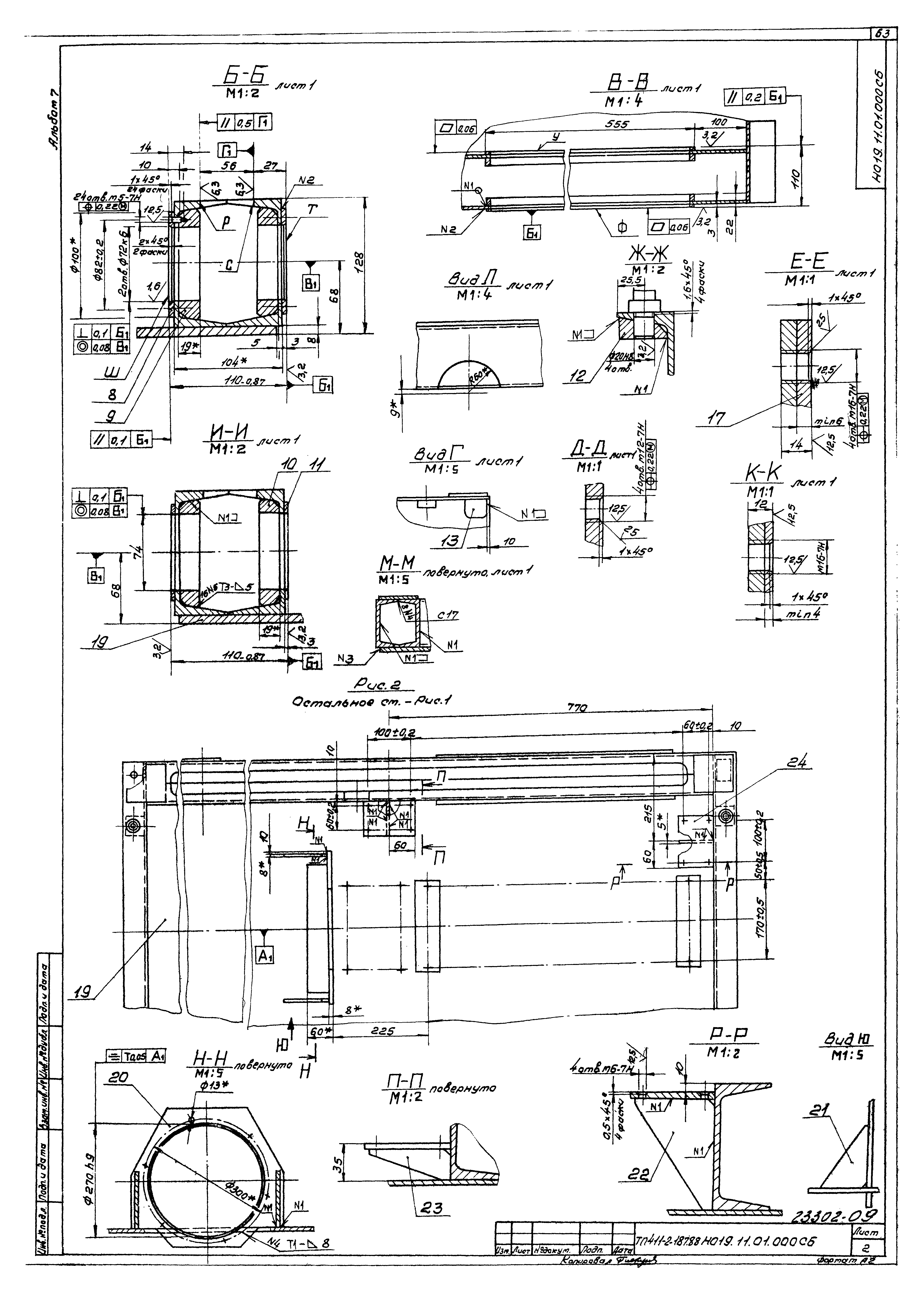 Типовой проект 411-2-187.88