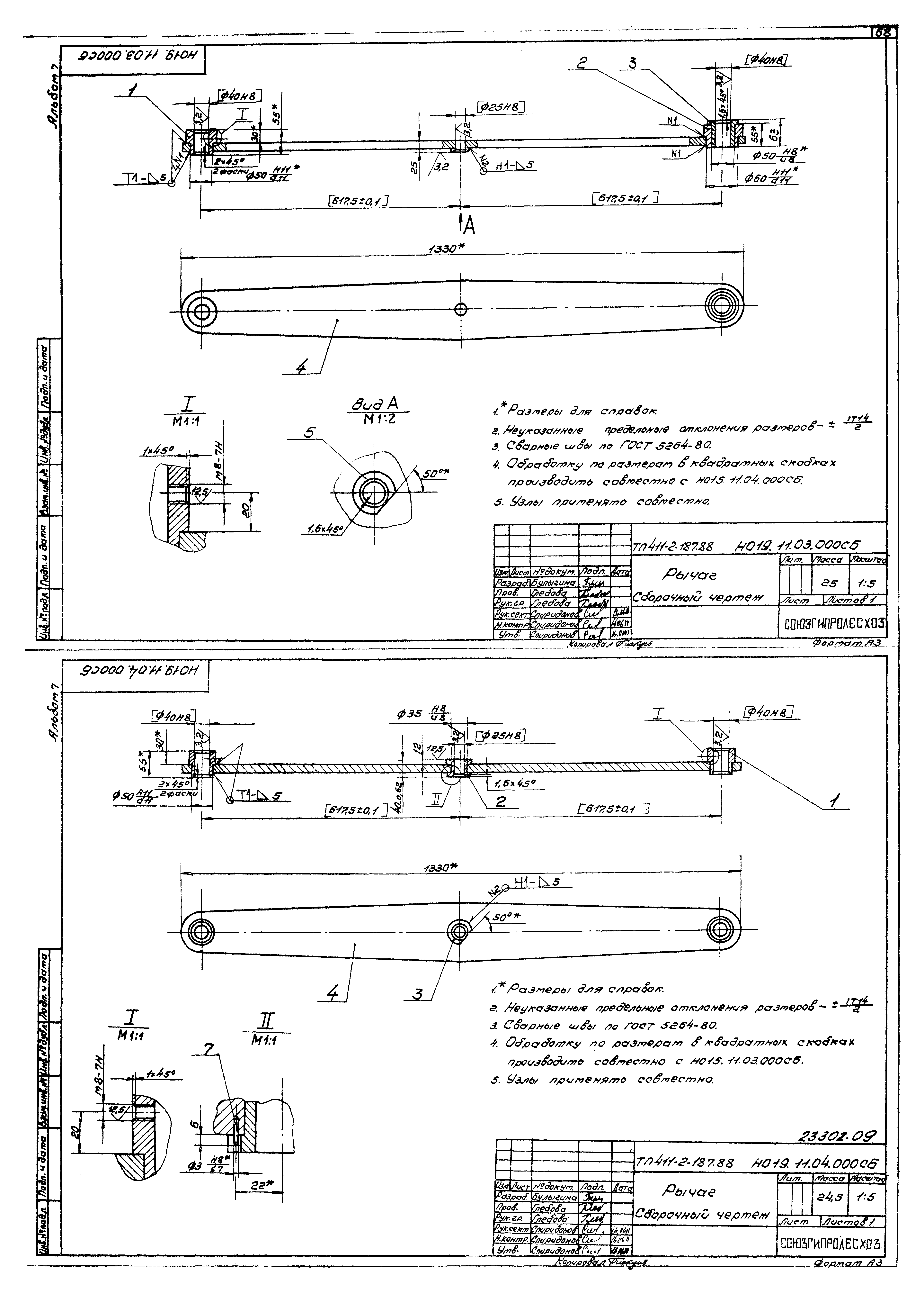 Типовой проект 411-2-187.88