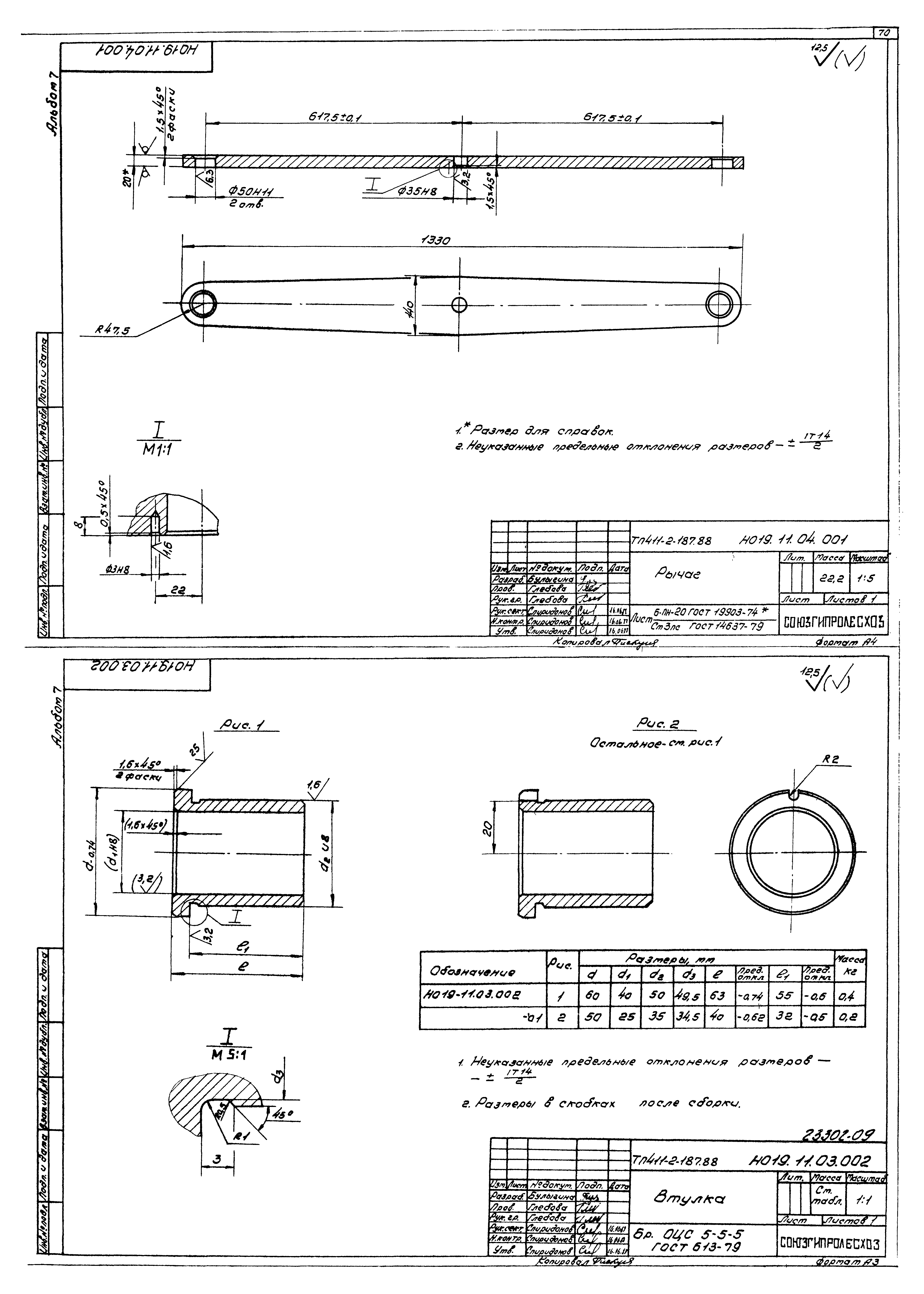 Типовой проект 411-2-187.88