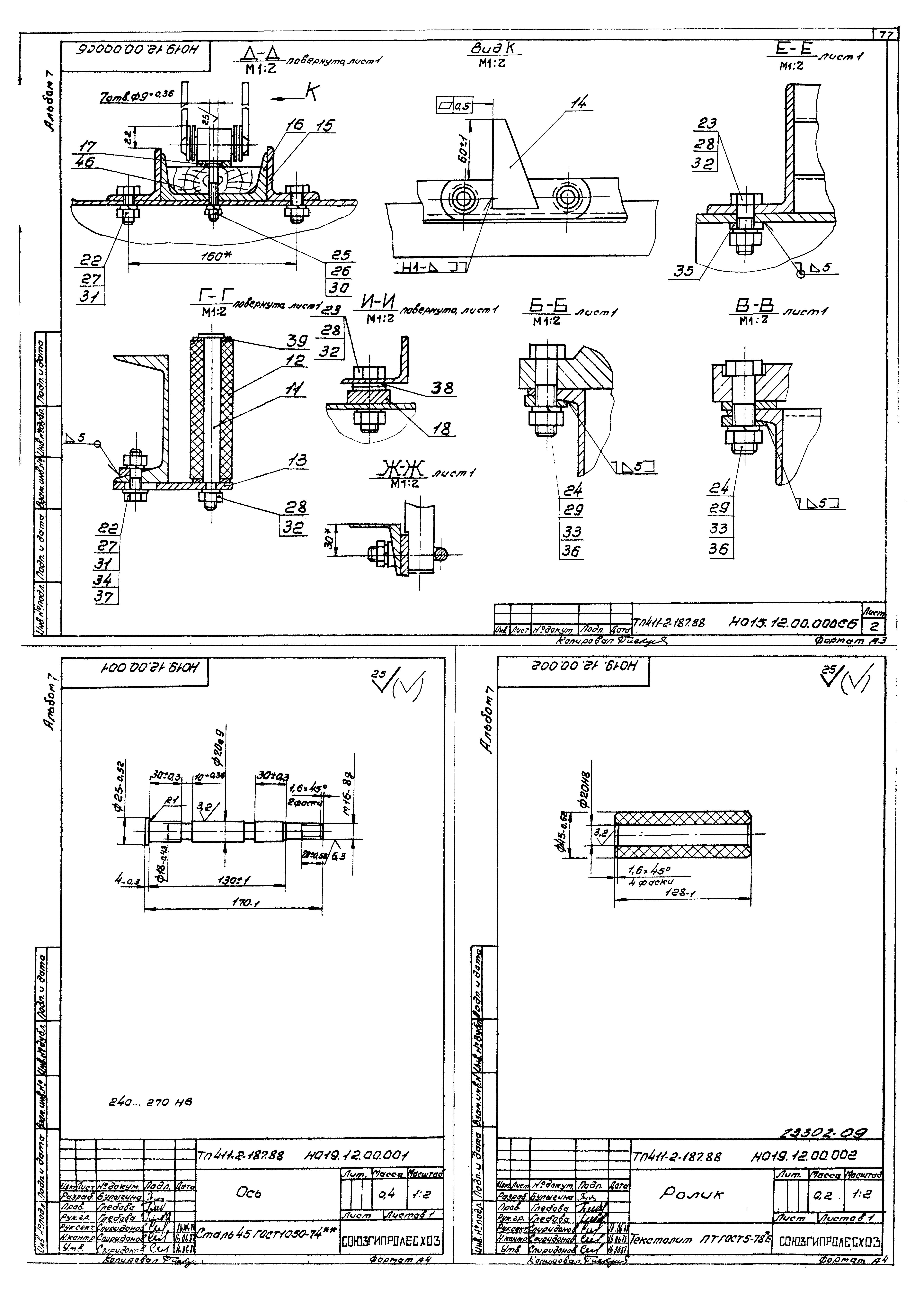 Типовой проект 411-2-187.88