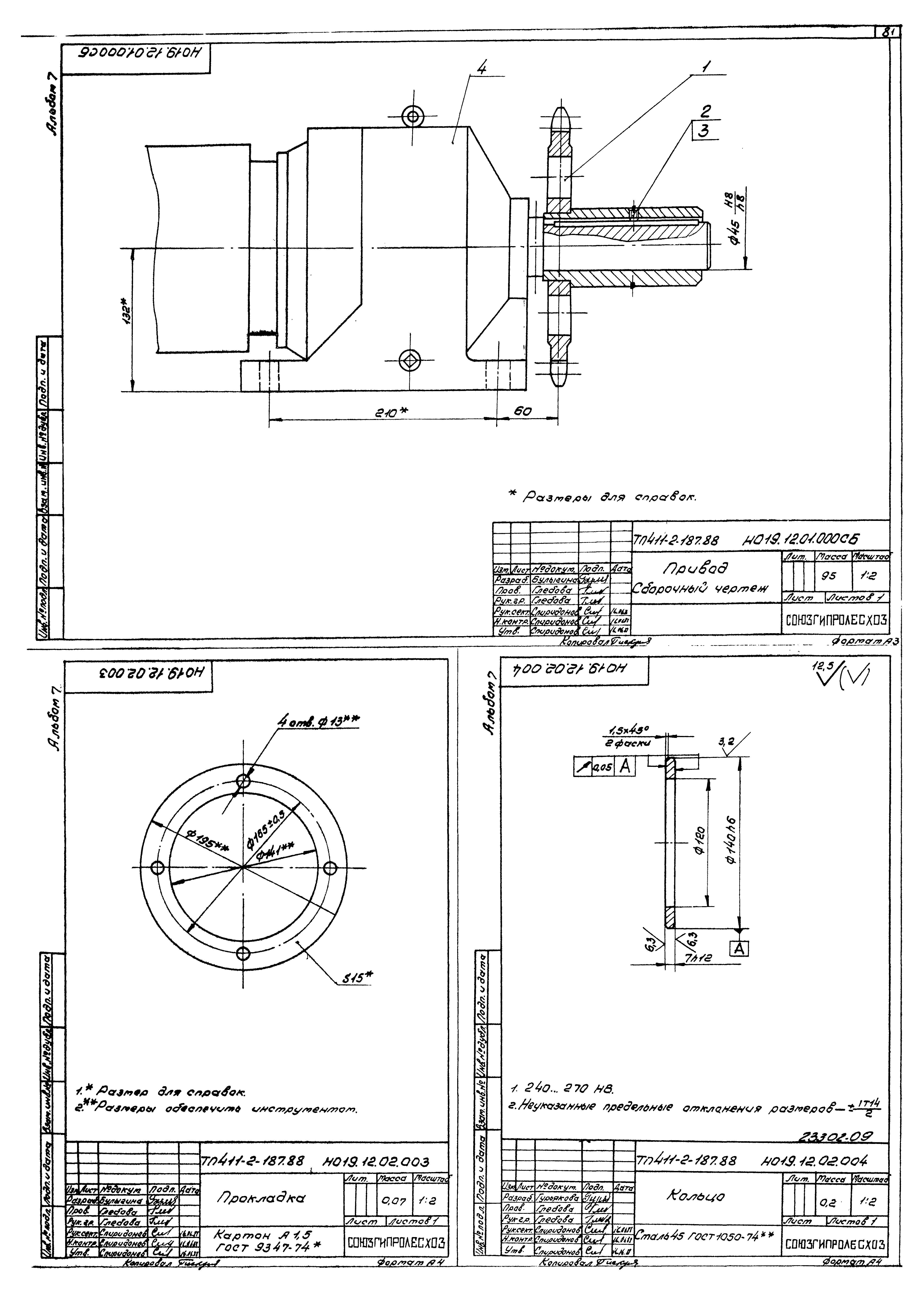 Типовой проект 411-2-187.88